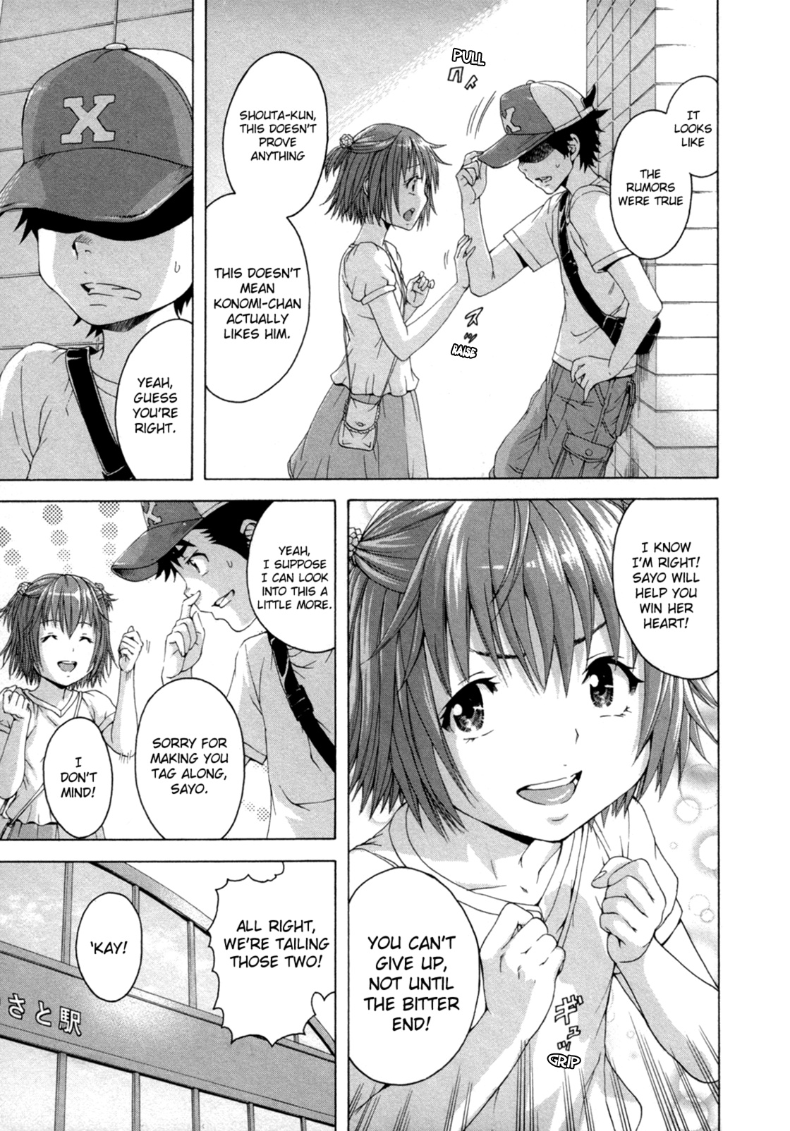 Mujaki no Rakuen Chapter 36 page 3 - Chapter 36: Shadowing in Paradise