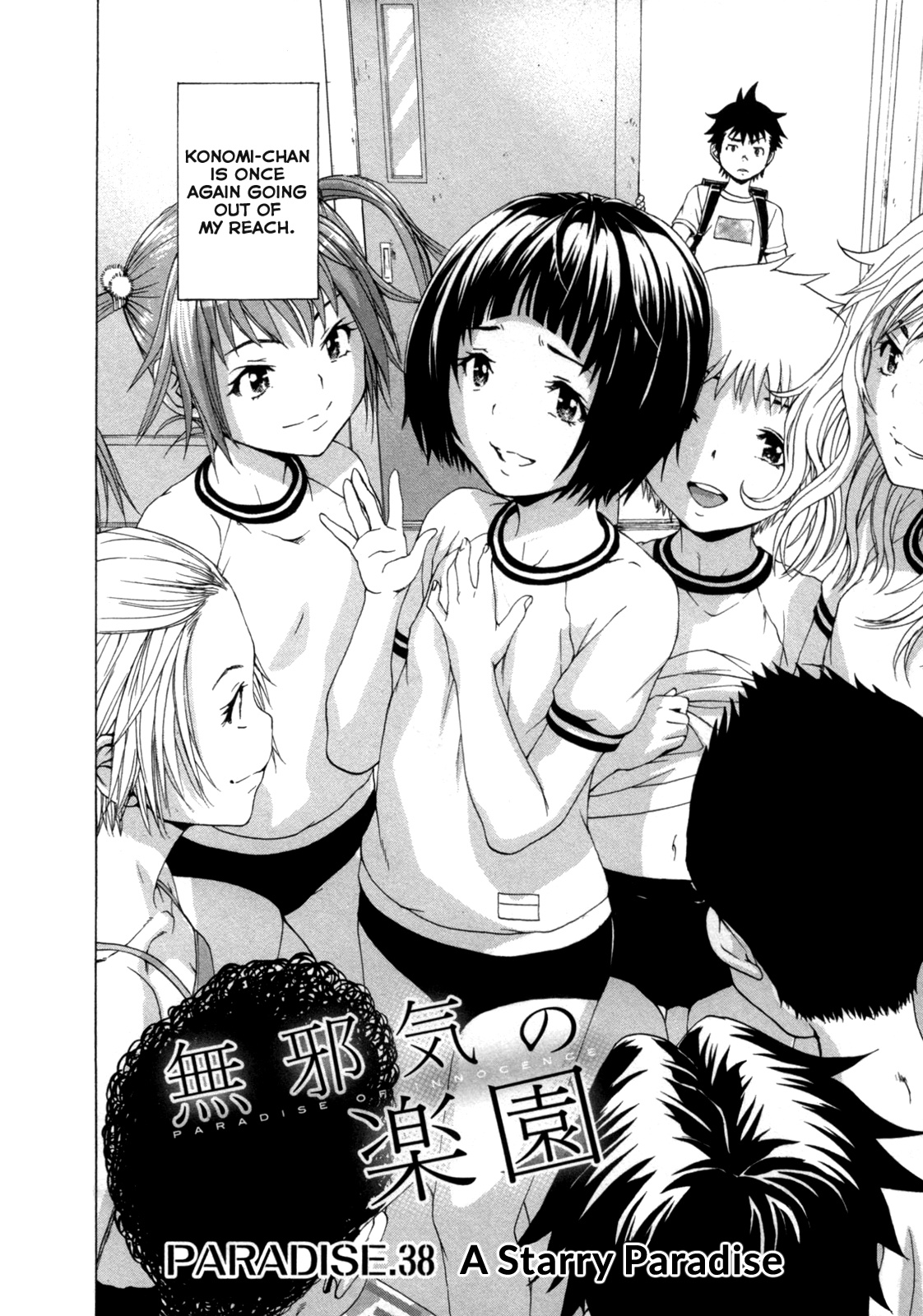 Mujaki no Rakuen Chapter 38 page 2 - Chapter 38: Starry Paradise
