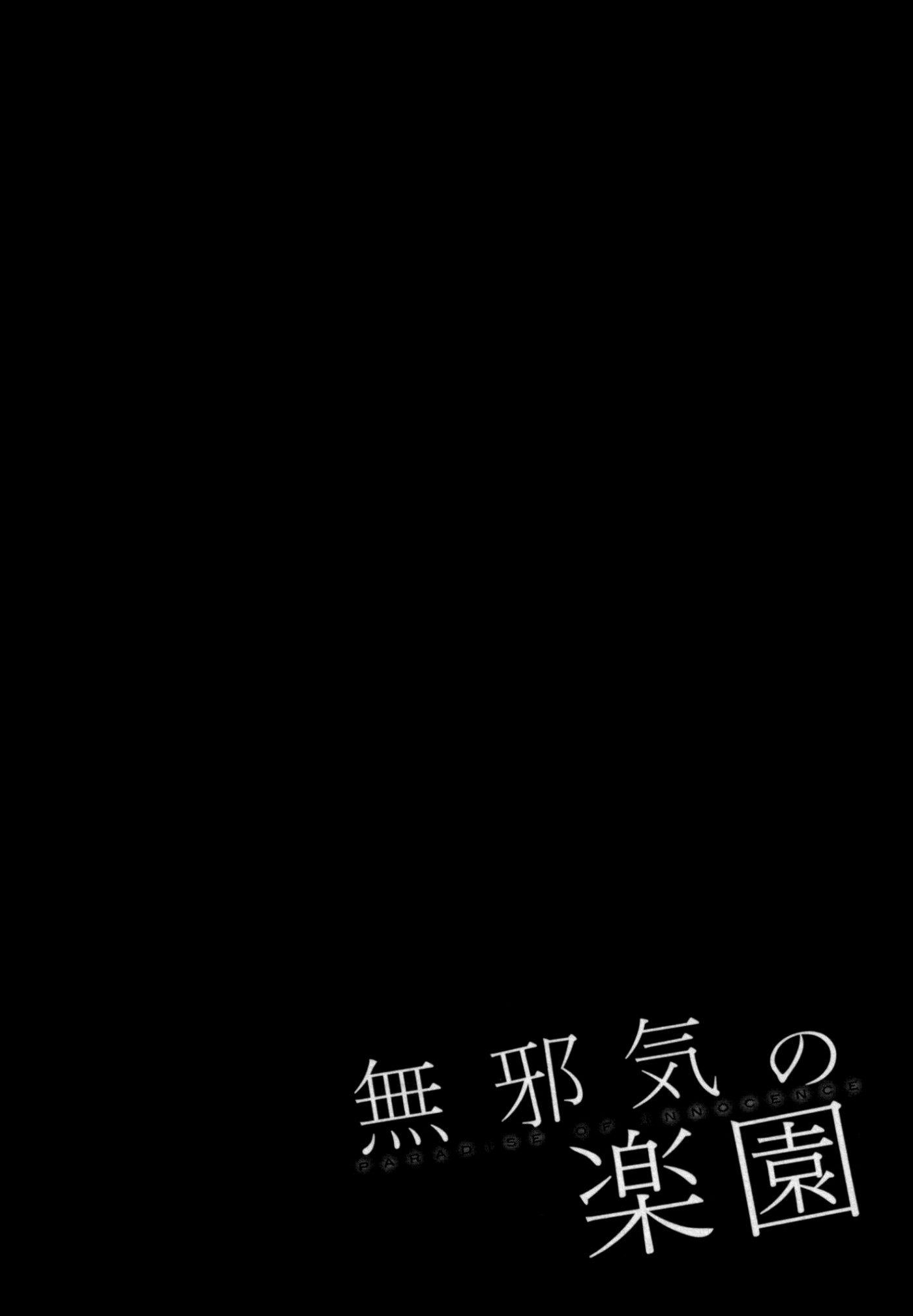 Mujaki no Rakuen Chapter 38 page 22 - Chapter 38: Starry Paradise