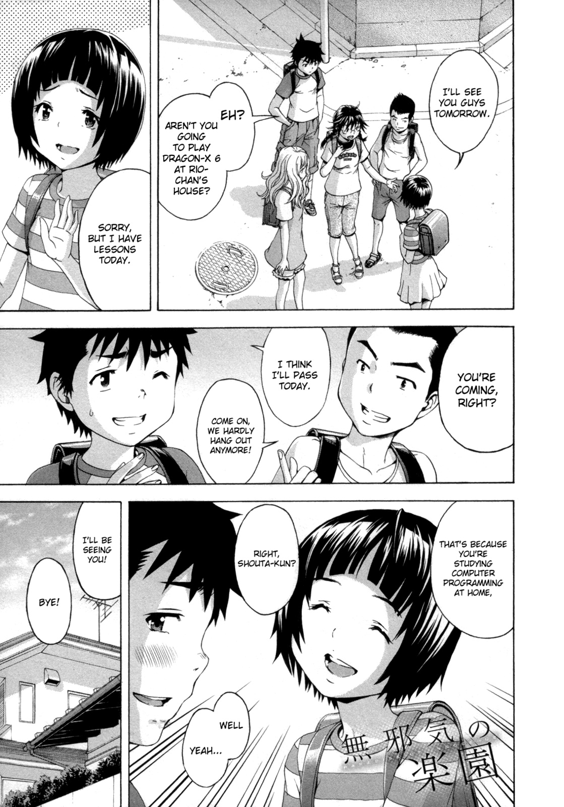Mujaki no Rakuen Chapter 39 page 1 - Chapter 39: Future Paradise Continued