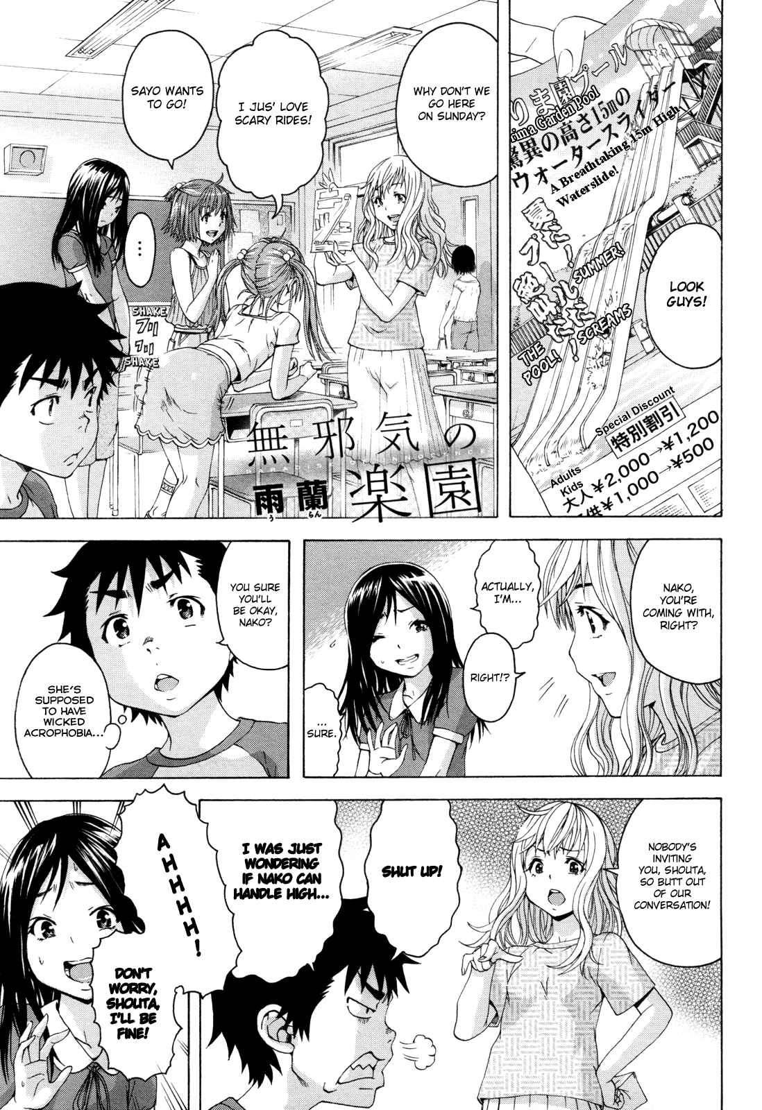 Mujaki no Rakuen Chapter 40.5 page 1 - Chapter 40.5: Overcoming in Paradise