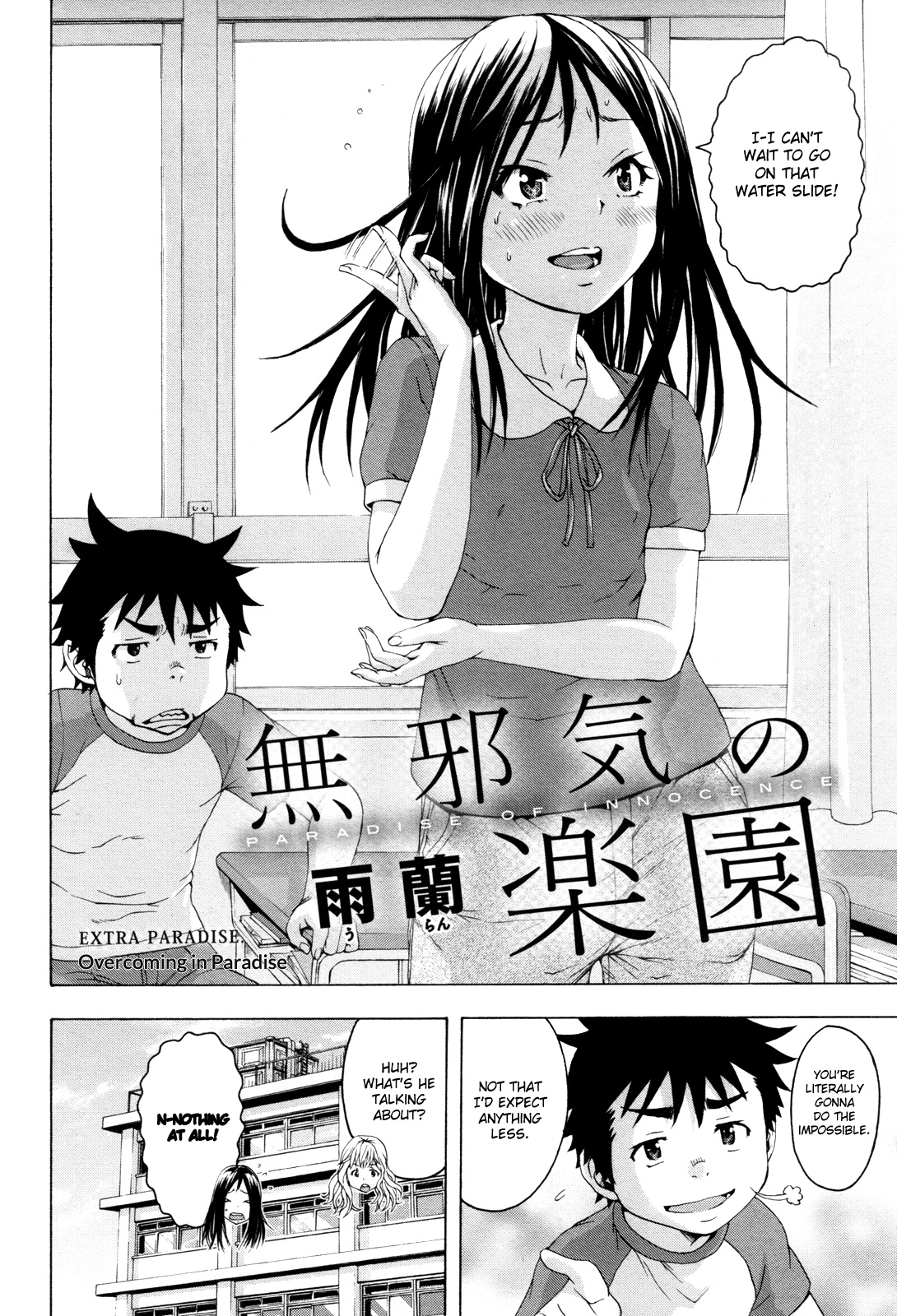 Mujaki no Rakuen Chapter 40.5 page 2 - Chapter 40.5: Overcoming in Paradise