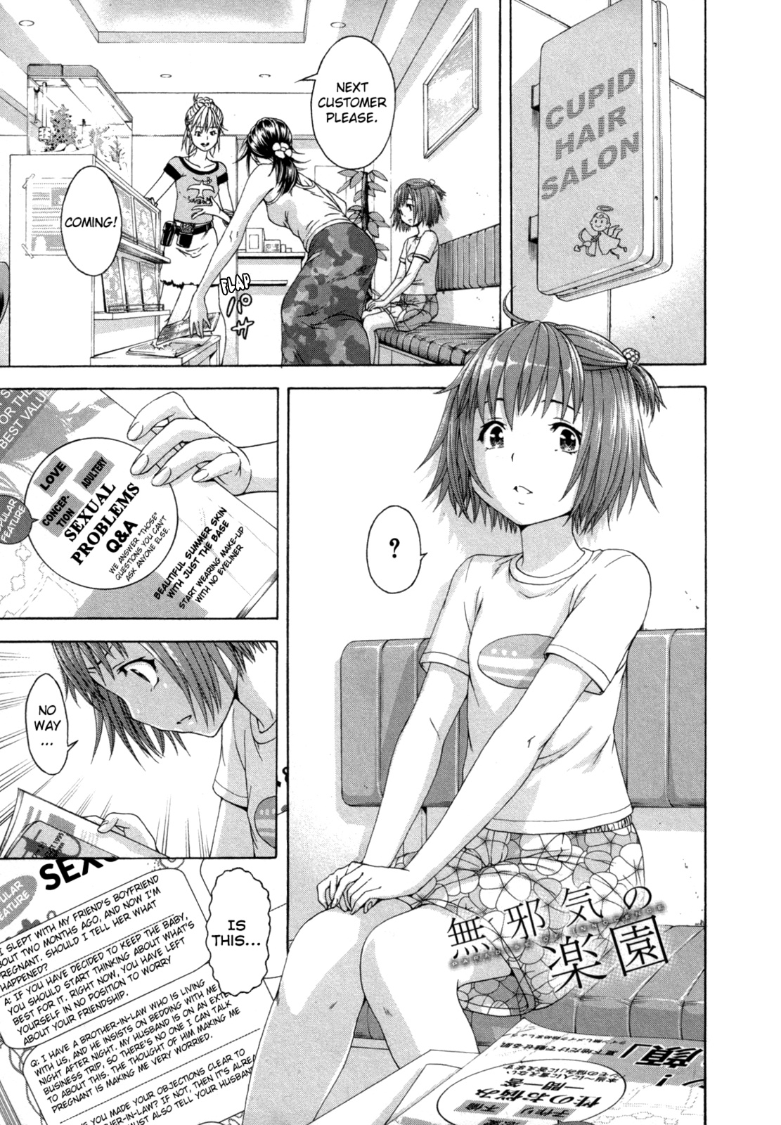 Mujaki no Rakuen Chapter 40 page 1 - Chapter 40: Breezy Paradise