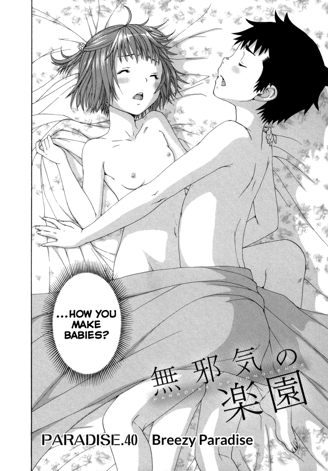 Mujaki no Rakuen Chapter 40 page 2 - Chapter 40: Breezy Paradise