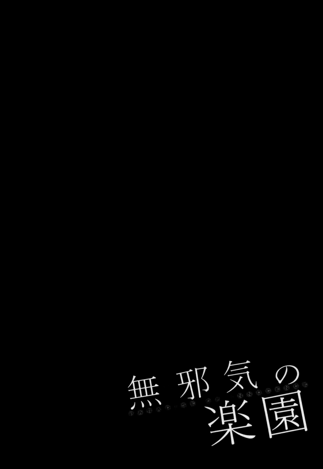 Mujaki no Rakuen Chapter 40 page 21 - Chapter 40: Breezy Paradise
