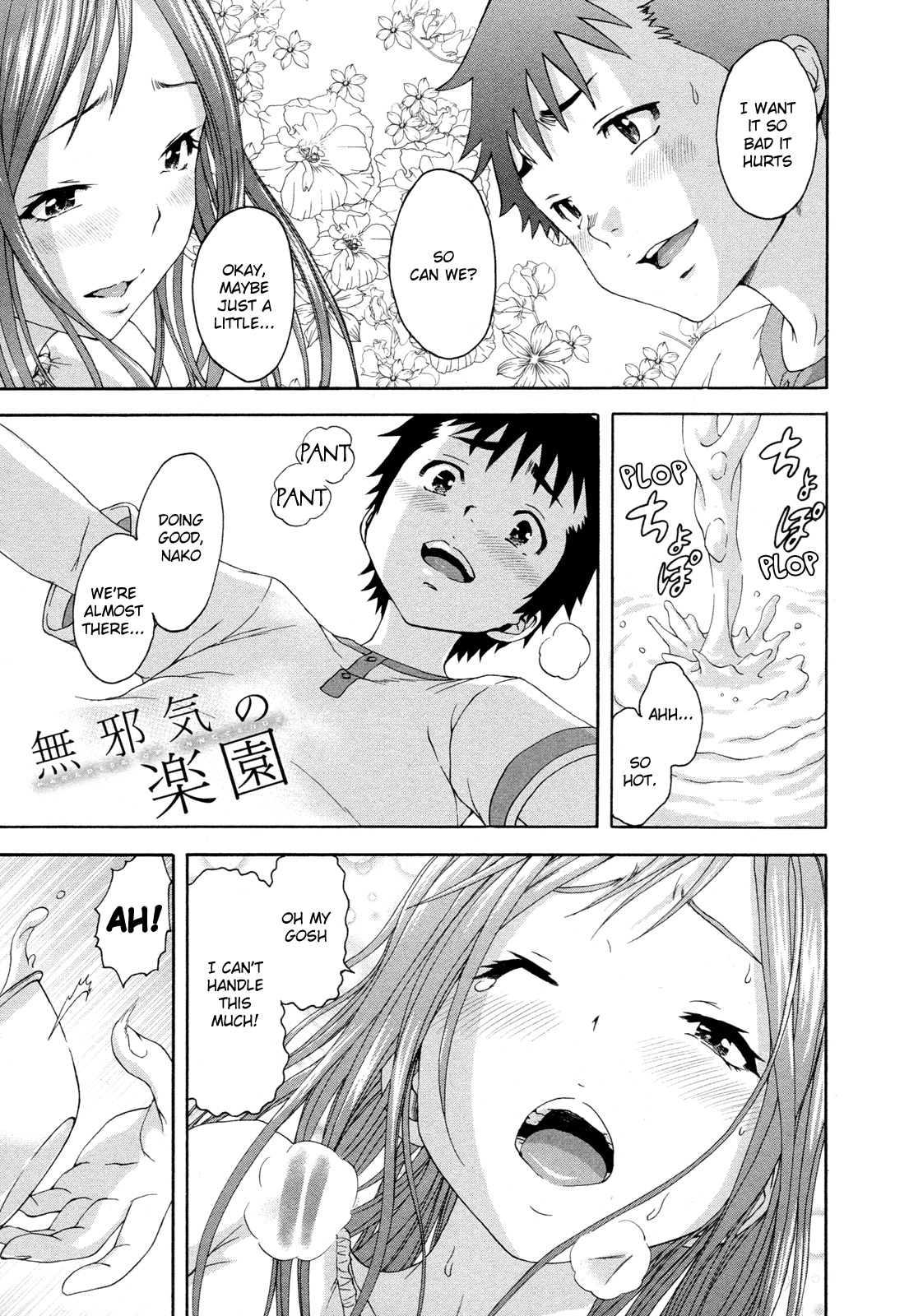 Mujaki no Rakuen Chapter 42 page 1 - Chapter 42: Full-Service Paradise