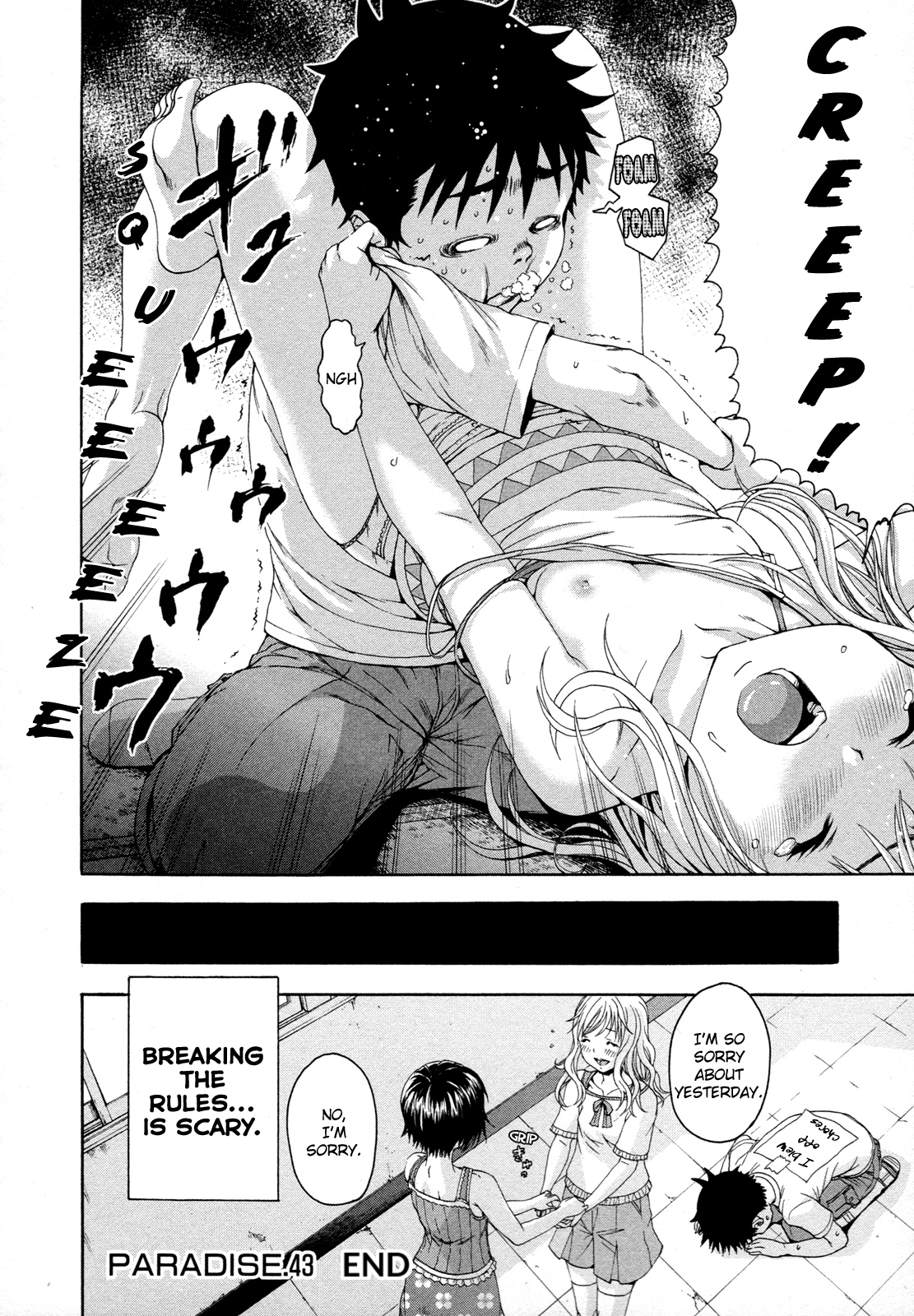 Mujaki no Rakuen Chapter 43 page 19 - Chapter 43: Drunk Talk in Paradise