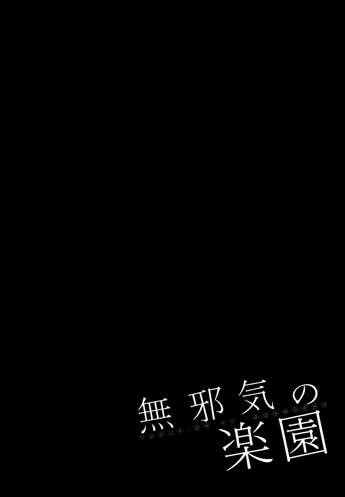Mujaki no Rakuen Chapter 43 page 21 - Chapter 43: Drunk Talk in Paradise