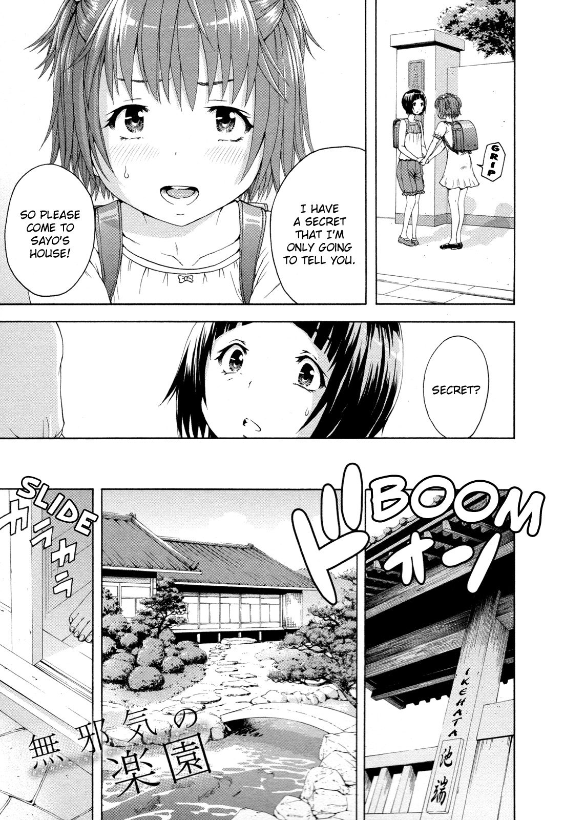 Mujaki no Rakuen Chapter 46 page 1 - Chapter 46: Outdoor Bath in Paradise