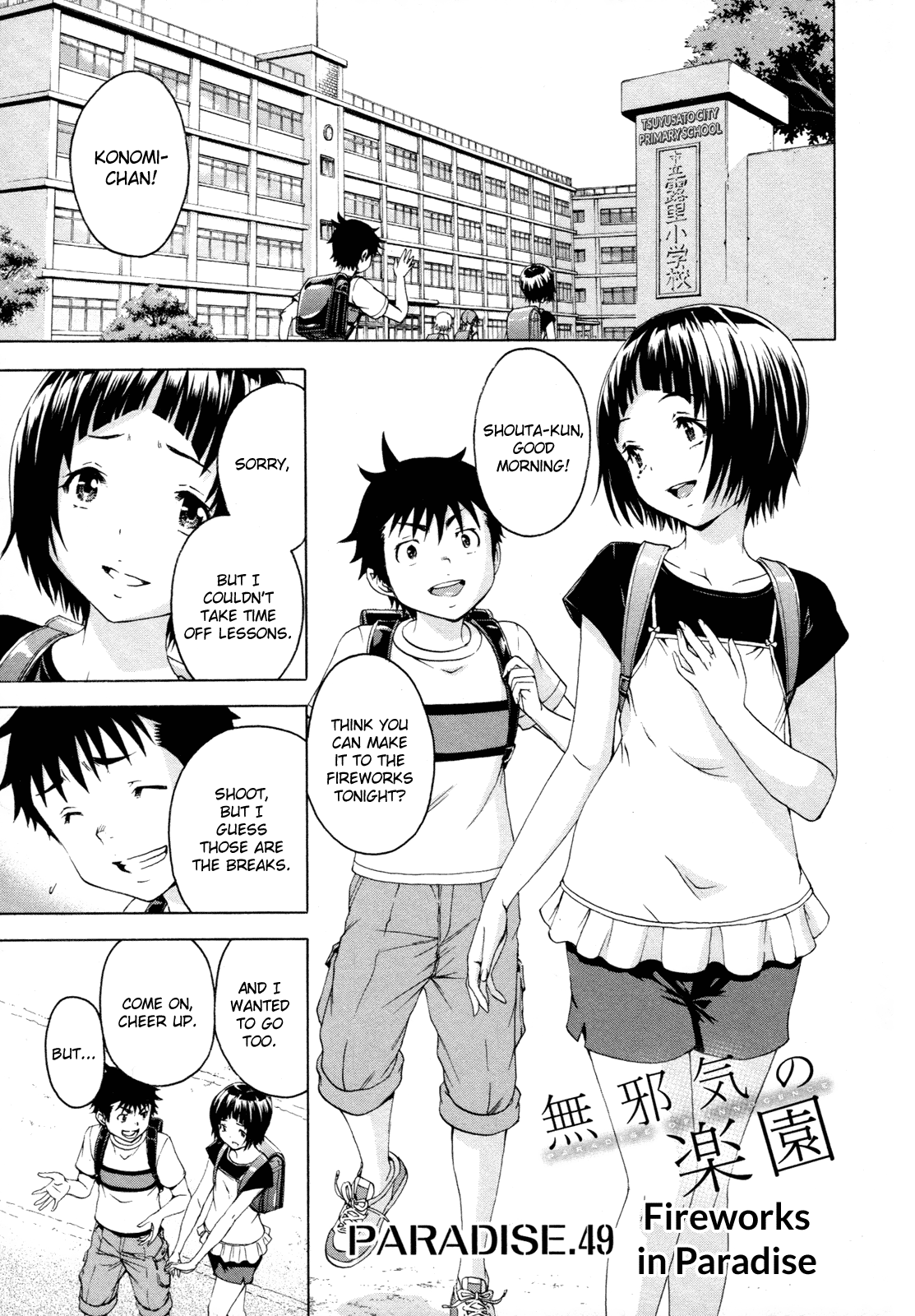 Mujaki no Rakuen Chapter 49 page 1 - Chapter 49: Fireworks in Paradise