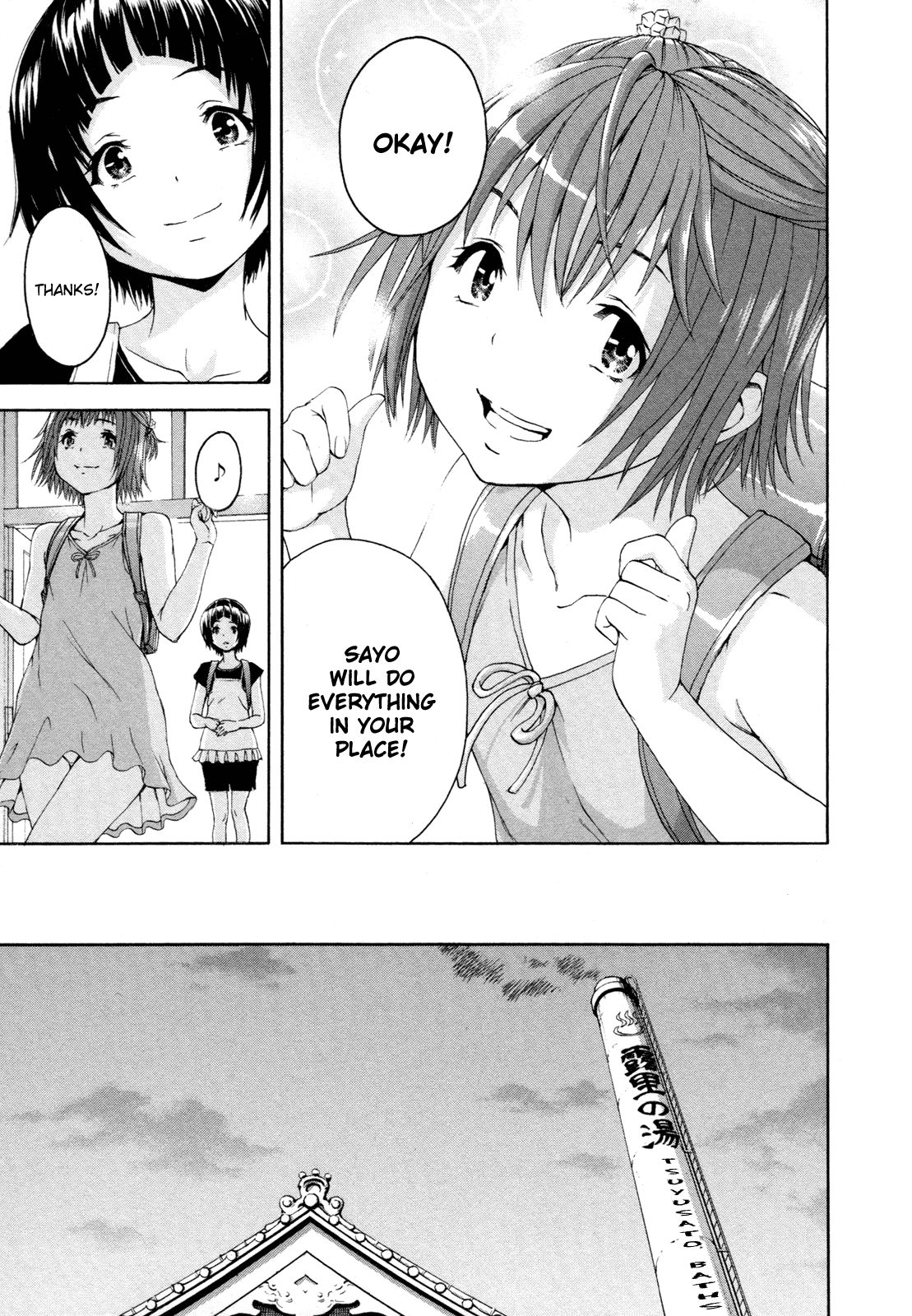Mujaki no Rakuen Chapter 49 page 5 - Chapter 49: Fireworks in Paradise