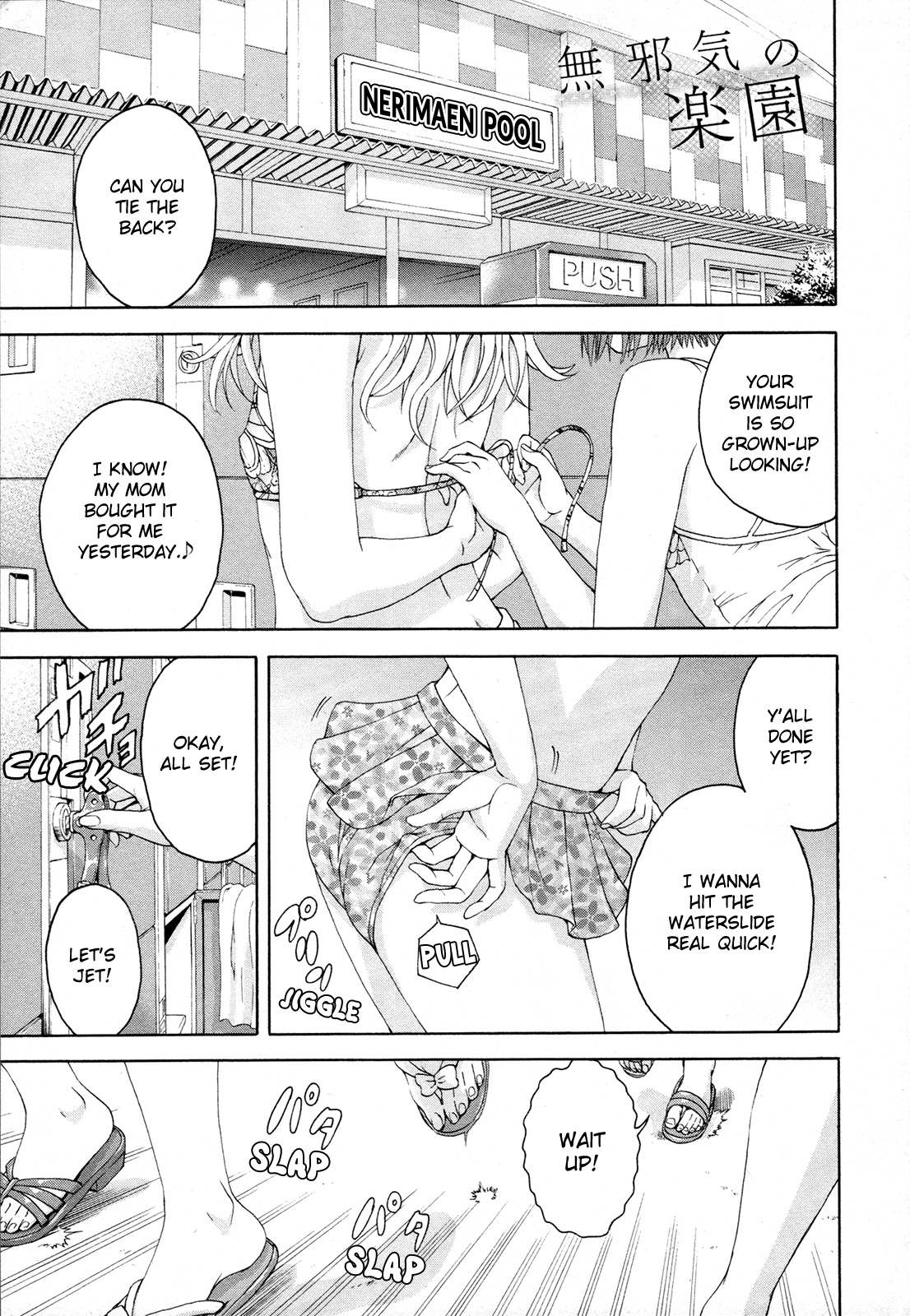 Mujaki no Rakuen Chapter 52.5 page 1 - Chapter 52.5: Extra - Poolside Paradise