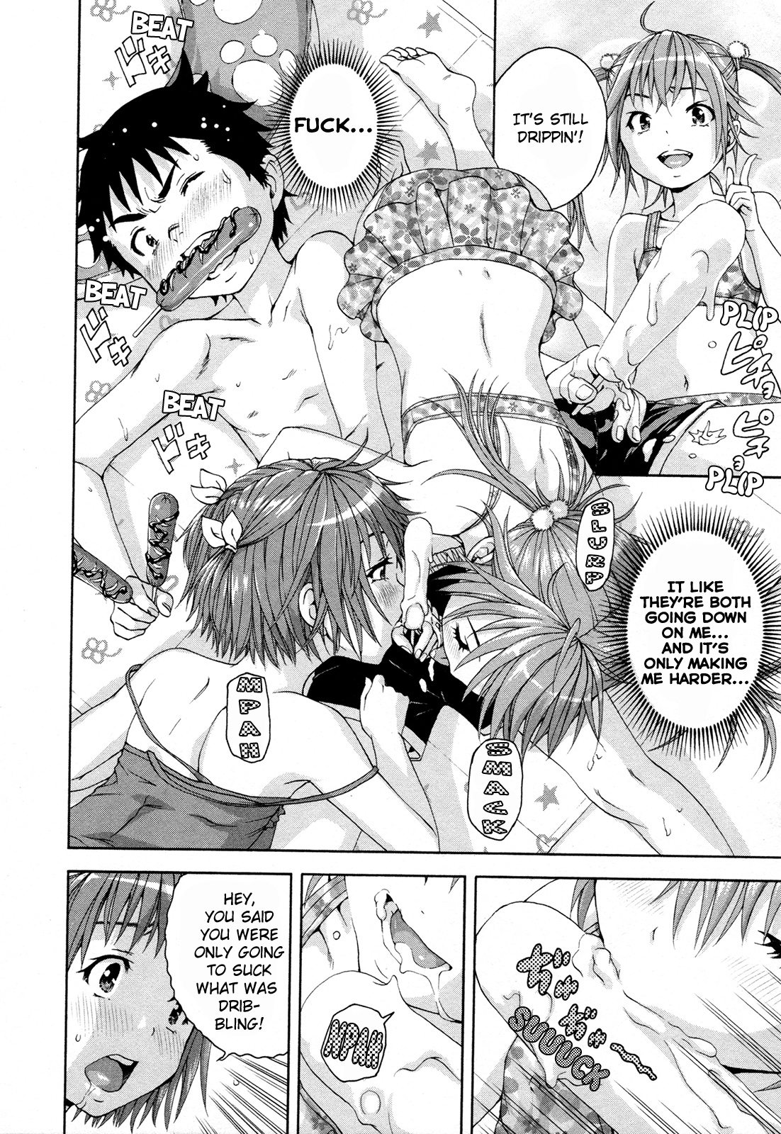 Mujaki no Rakuen Chapter 52.5 page 15 - Chapter 52.5: Extra - Poolside Paradise