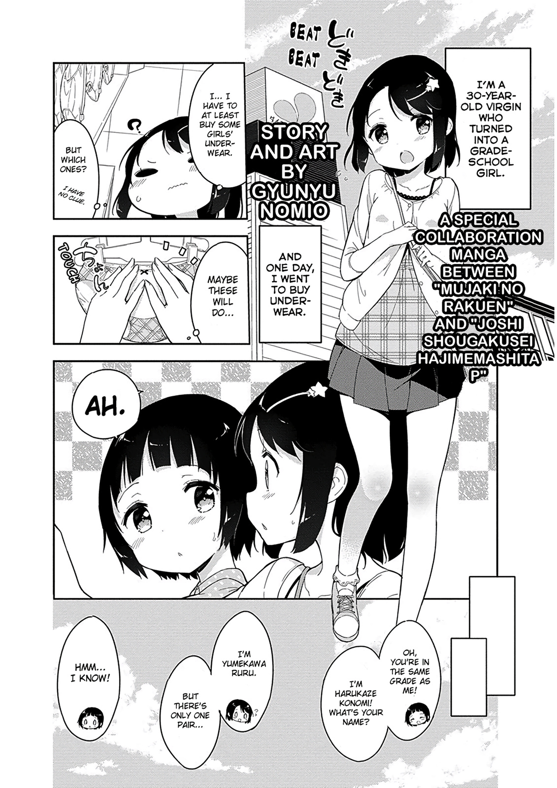 Mujaki no Rakuen Chapter 52.5 page 23 - Chapter 52.5: Extra - Poolside Paradise