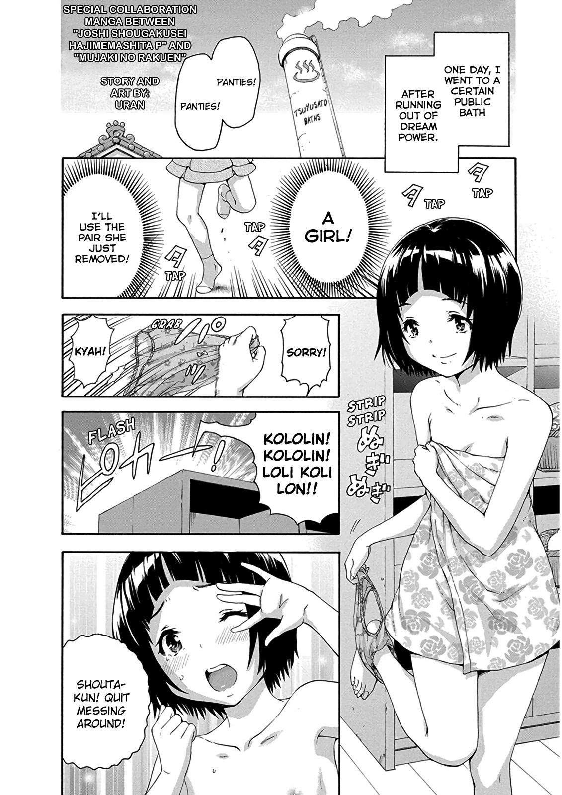 Mujaki no Rakuen Chapter 52.5 page 25 - Chapter 52.5: Extra - Poolside Paradise
