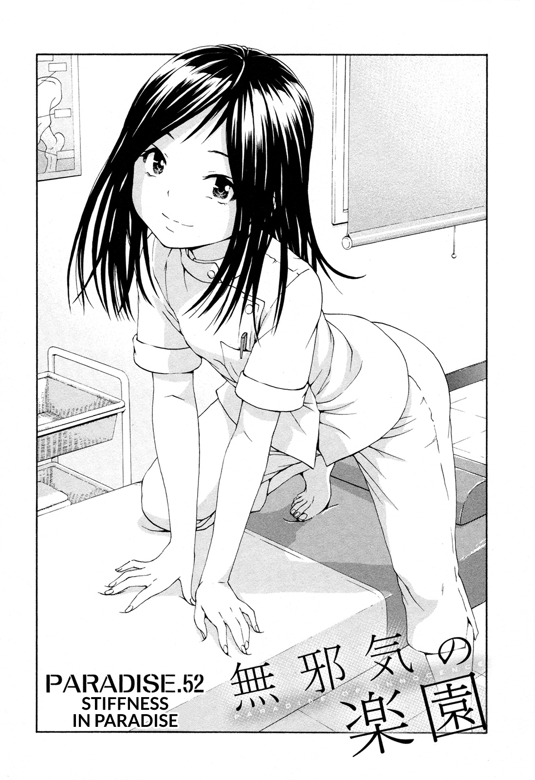 Mujaki no Rakuen Chapter 52 page 1 - Chapter 52: Stiffness in Paradise