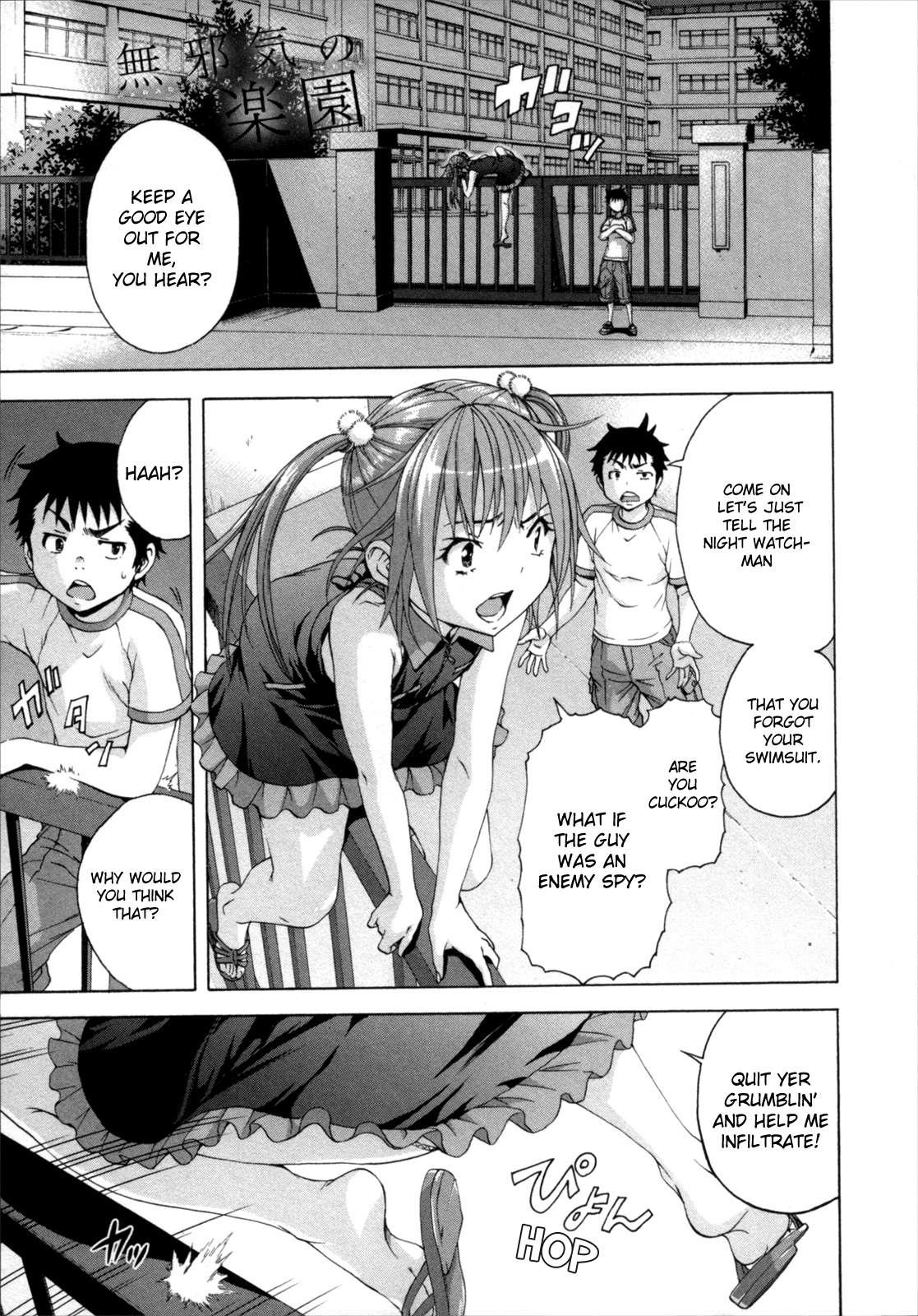 Mujaki no Rakuen Chapter 55 page 1 - Chapter 55: Underwater Paradise
