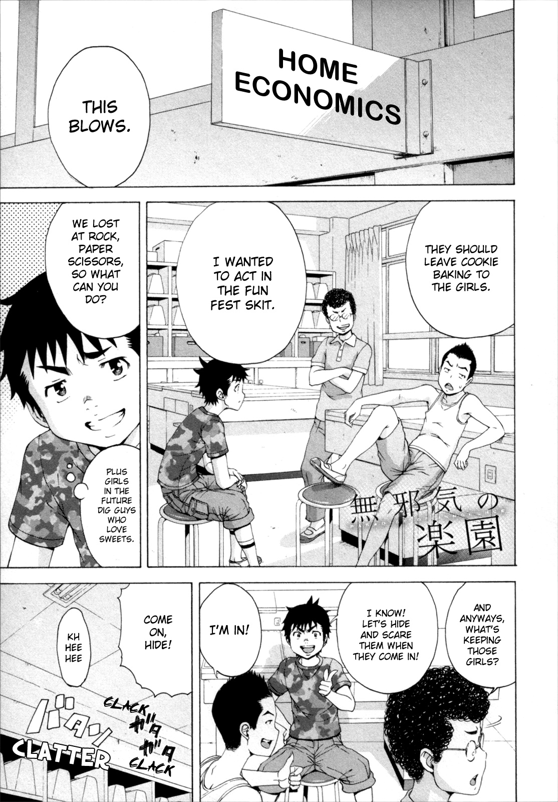 Mujaki no Rakuen Chapter 56 page 1 - Chapter 56: Nurse Care in Paradise