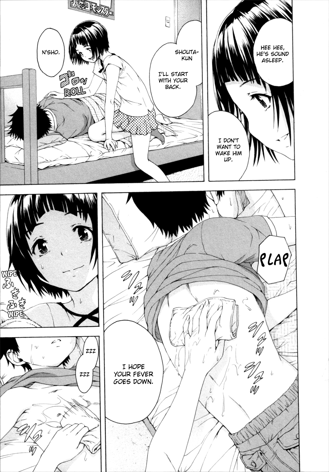 Mujaki no Rakuen Chapter 56 page 17 - Chapter 56: Nurse Care in Paradise
