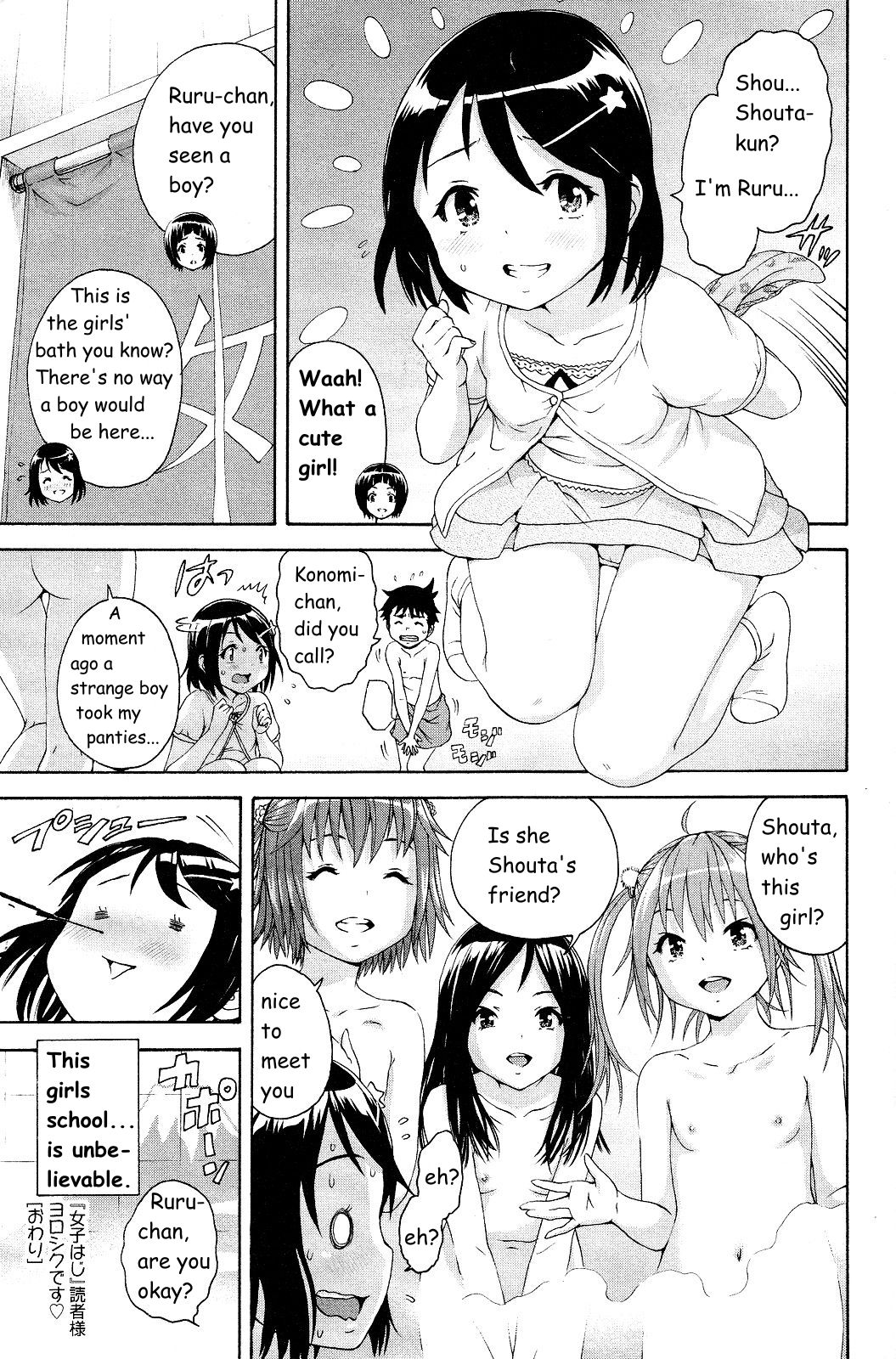 Mujaki no Rakuen Chapter 58.5 page 1 - Chapter 58.5: Reversal
