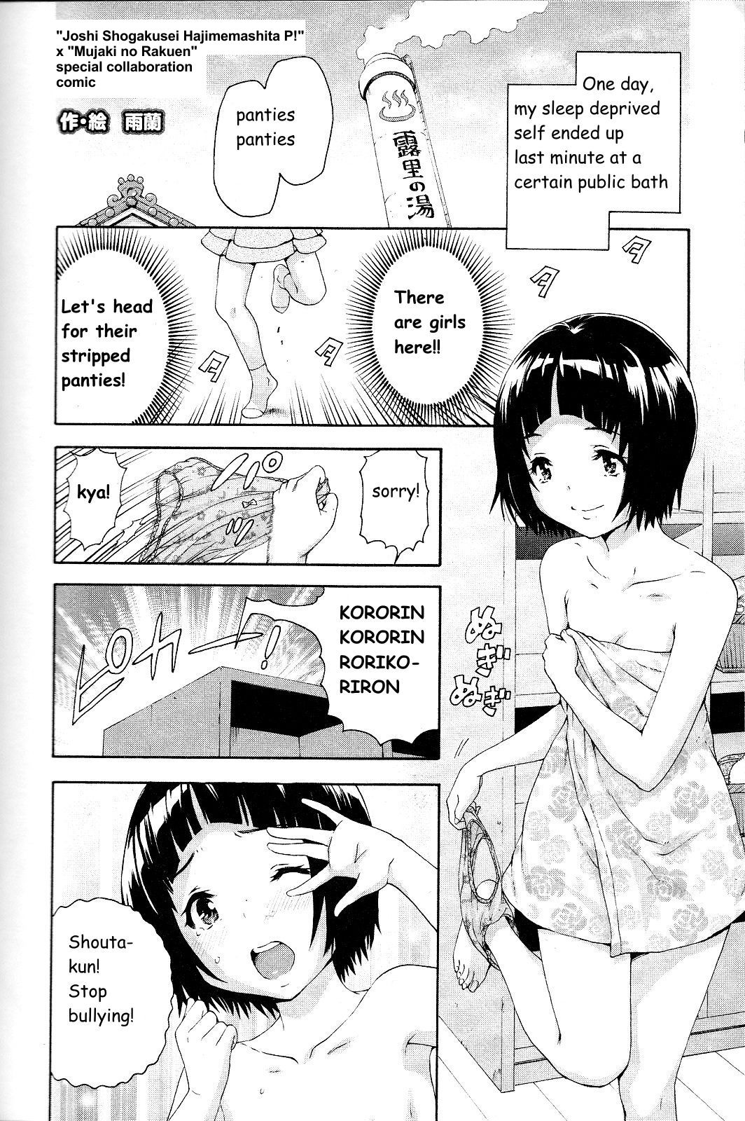 Mujaki no Rakuen Chapter 58.5 page 2 - Chapter 58.5: Reversal