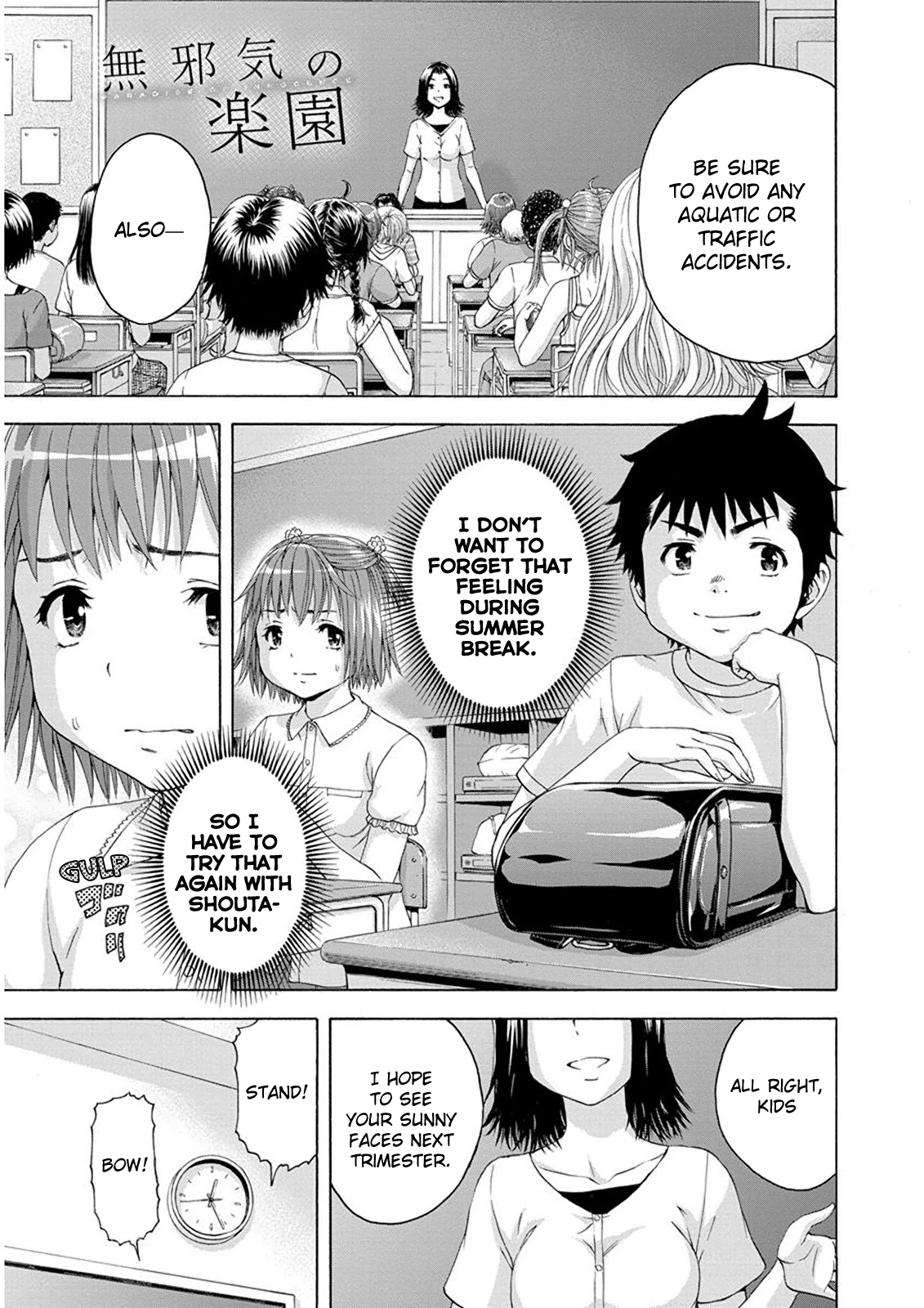 Mujaki no Rakuen Chapter 58 page 1 - Chapter 58: Miscommunication in Paradise