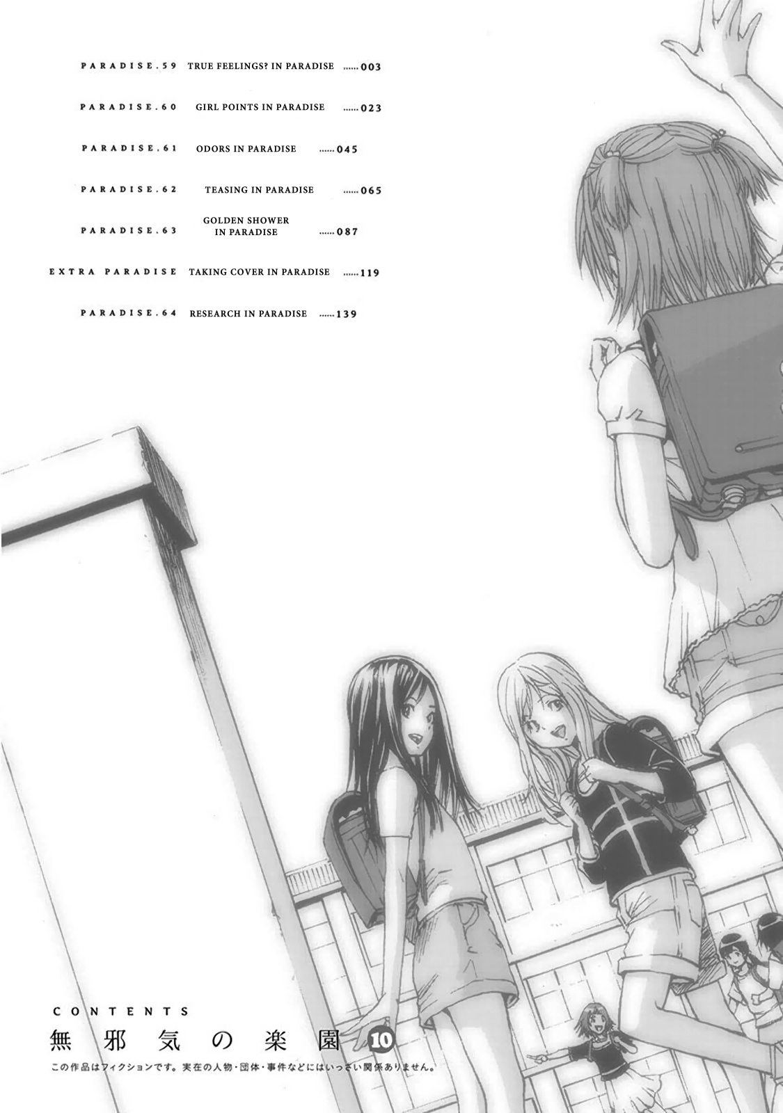 Mujaki no Rakuen Chapter 59 page 4 - Chapter 59: True Feelings? in Paradise