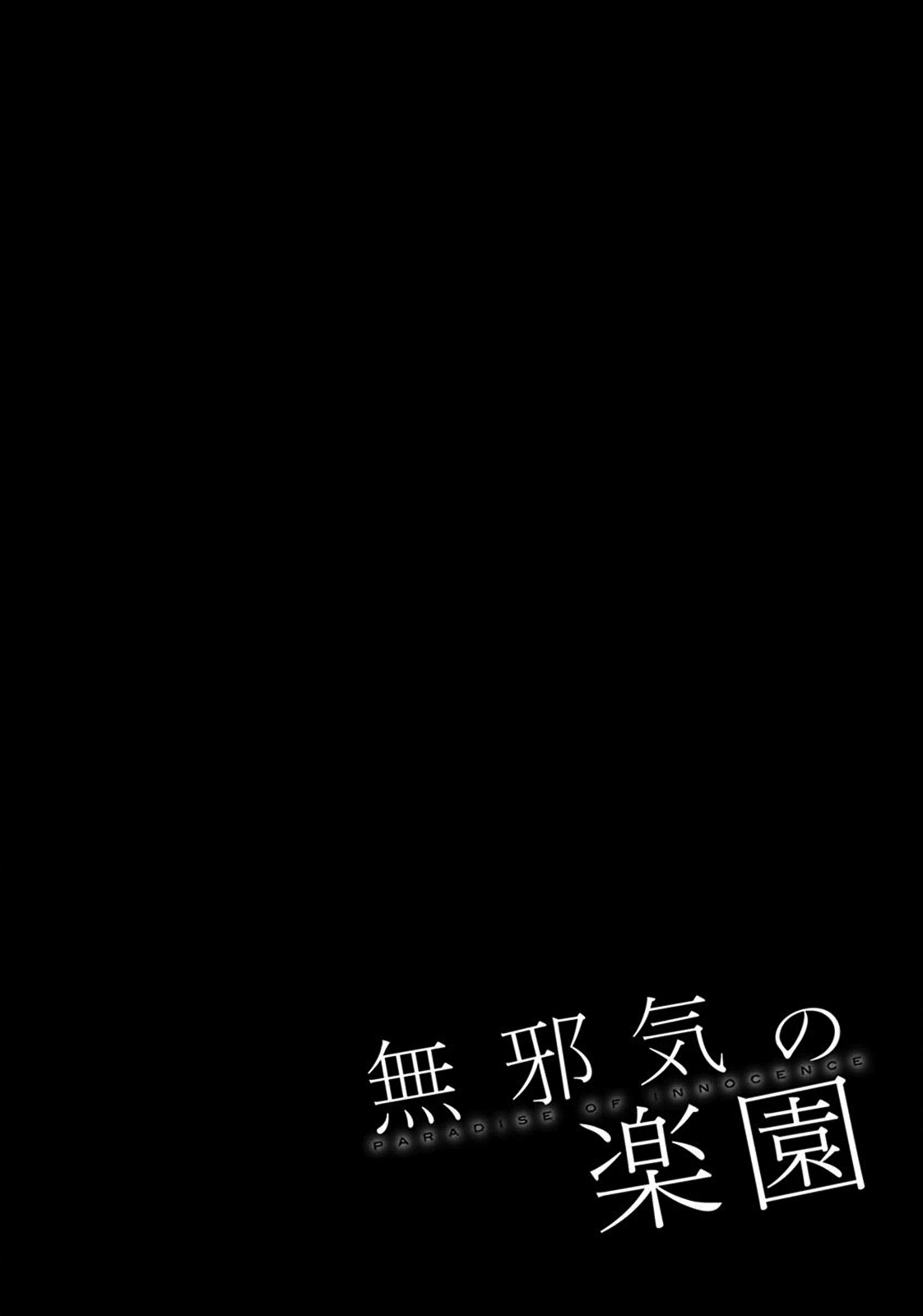 Mujaki no Rakuen Chapter 60 page 22 - Chapter 60: Girl Points in Paradise