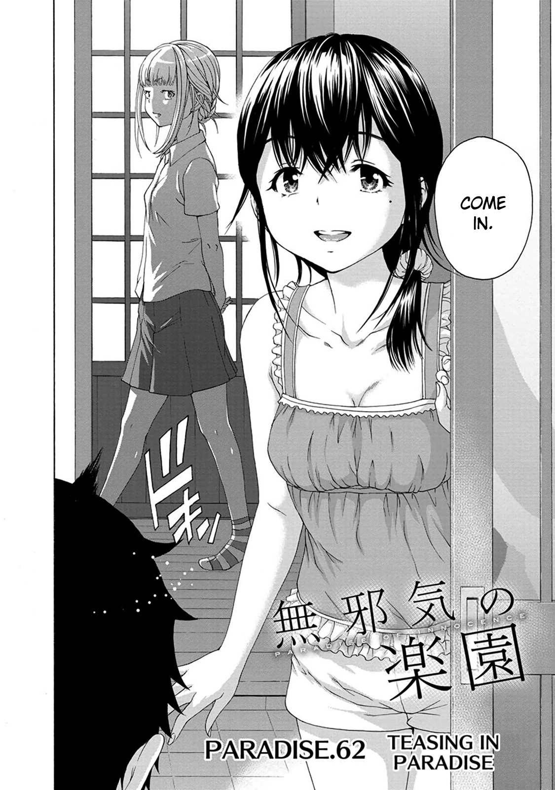 Mujaki no Rakuen Chapter 62 page 2 - Chapter 62: Teasing in Paradise