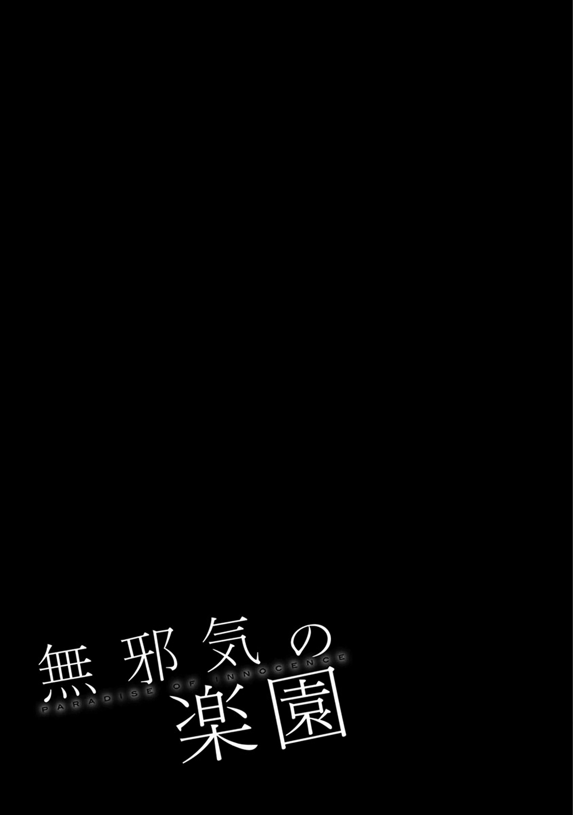 Mujaki no Rakuen Chapter 62 page 21 - Chapter 62: Teasing in Paradise
