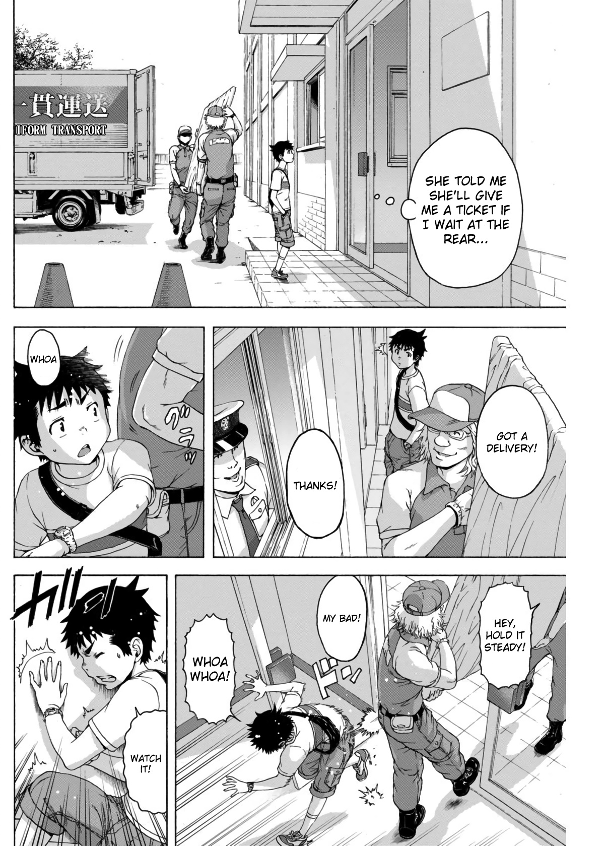 Mujaki no Rakuen Chapter 63.5 page 4 - Chapter 63.5: Extra - Taking Cover in Paradise