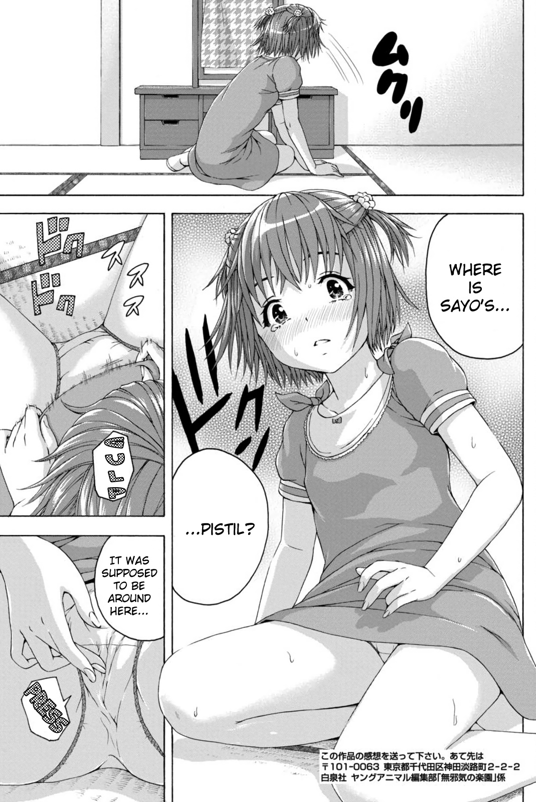 Mujaki no Rakuen Chapter 65 page 10 - Chapter 65: A Pistil in Paradise