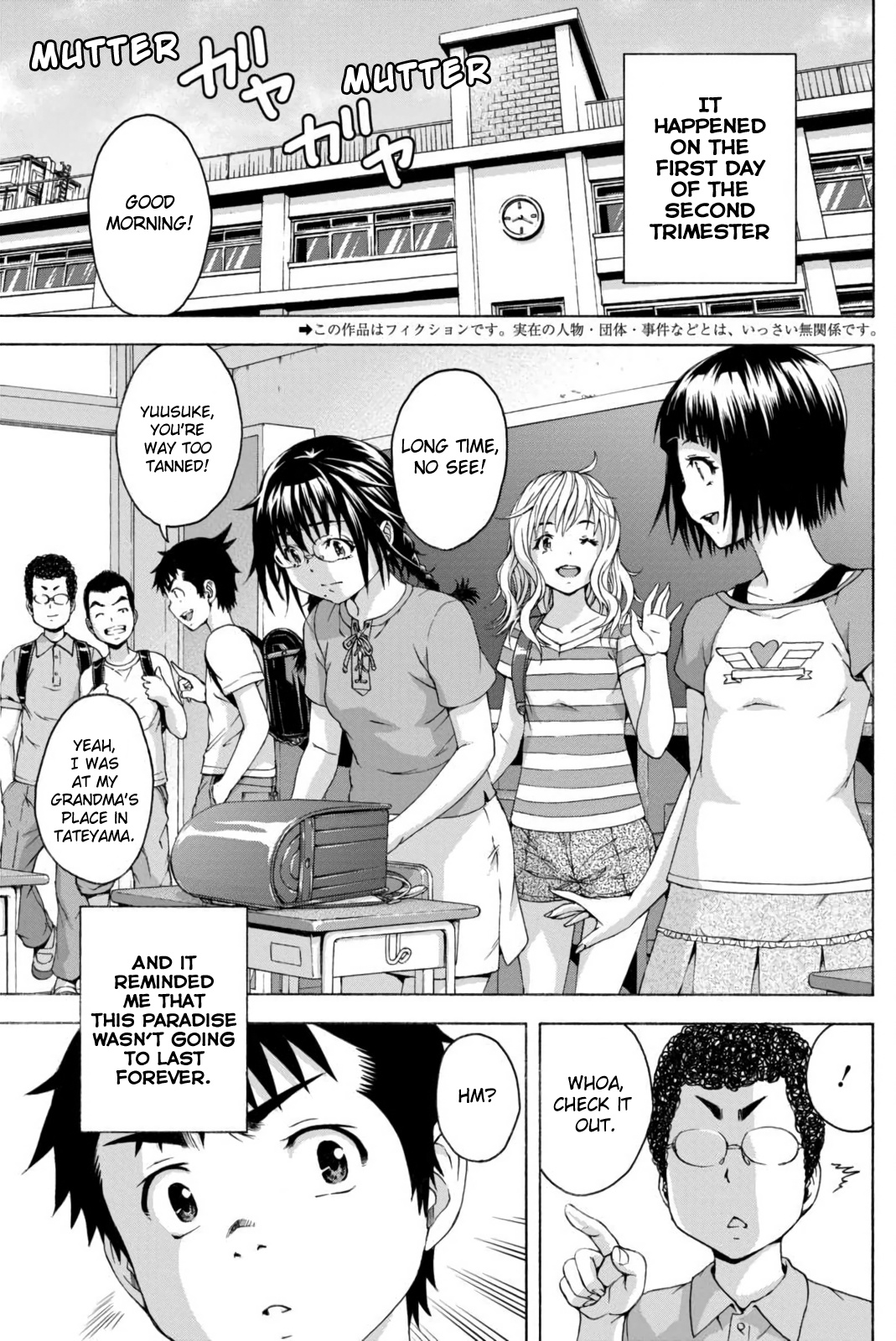 Mujaki no Rakuen Chapter 65 page 2 - Chapter 65: A Pistil in Paradise