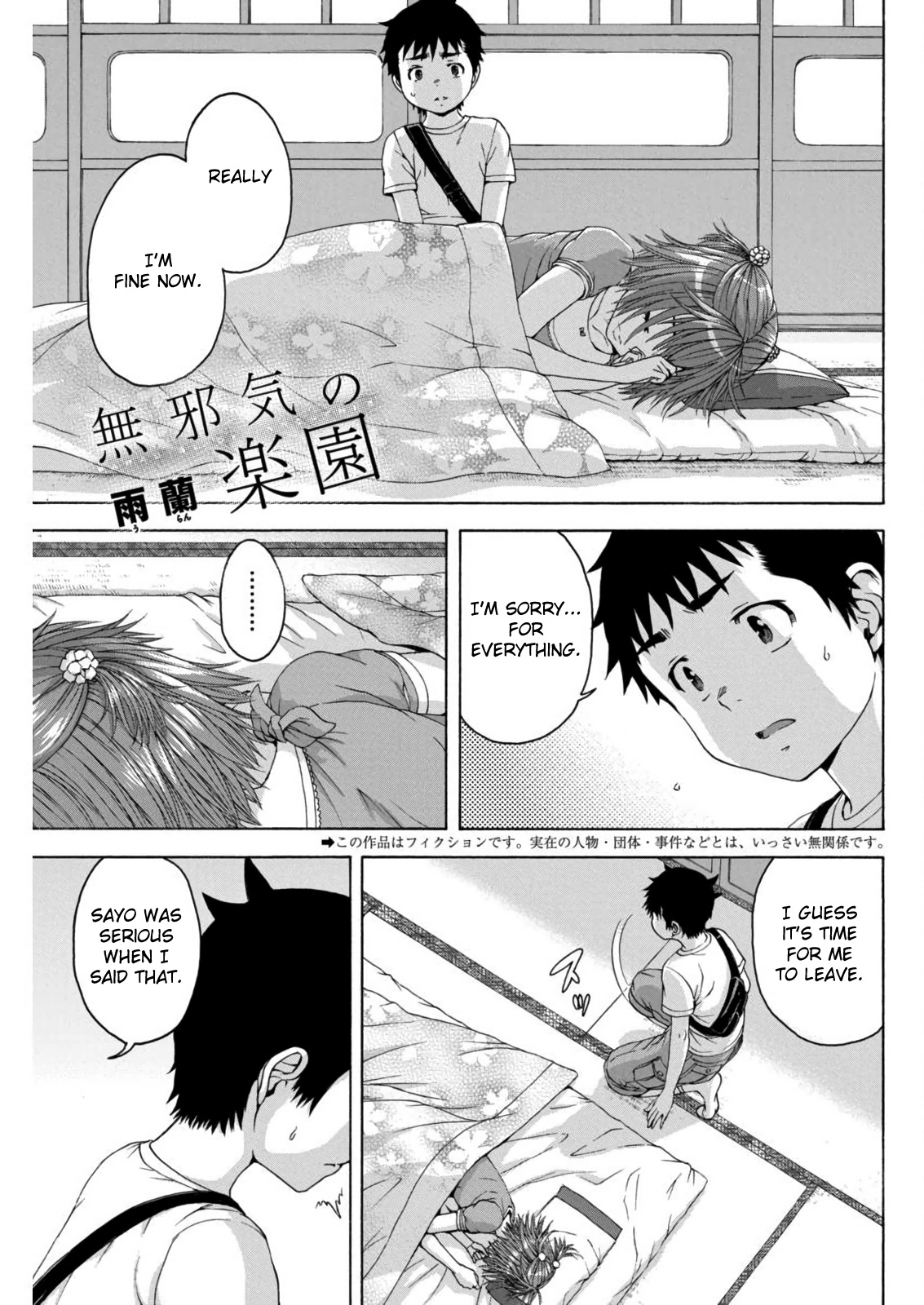 Mujaki no Rakuen Chapter 66 page 1 - Chapter 66: Delusions in Paradise