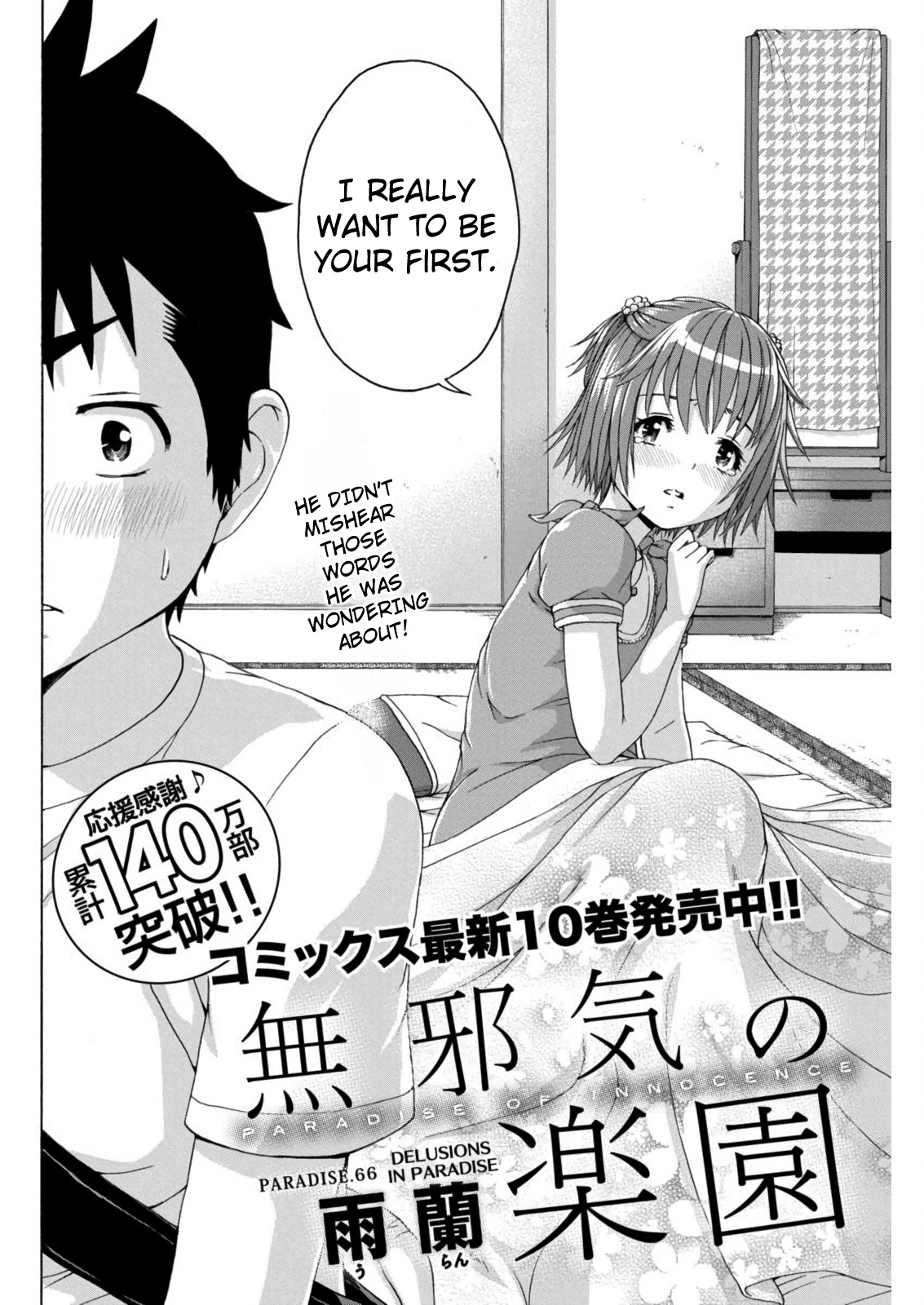 Mujaki no Rakuen Chapter 66 page 2 - Chapter 66: Delusions in Paradise