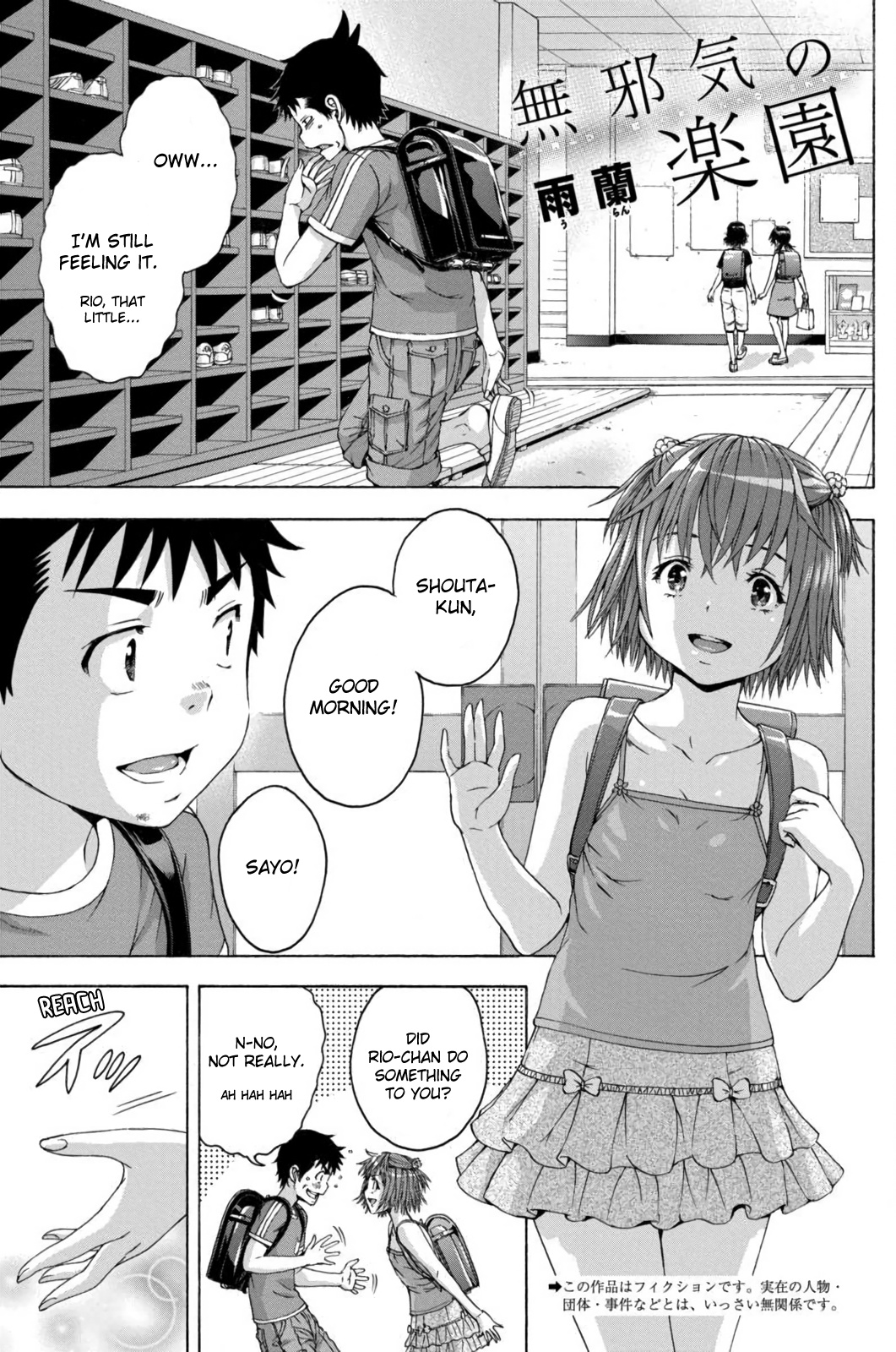 Mujaki no Rakuen Chapter 67 page 1 - Chapter 67: Dating? in Paradise