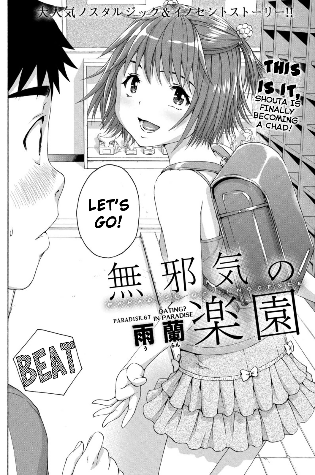 Mujaki no Rakuen Chapter 67 page 2 - Chapter 67: Dating? in Paradise