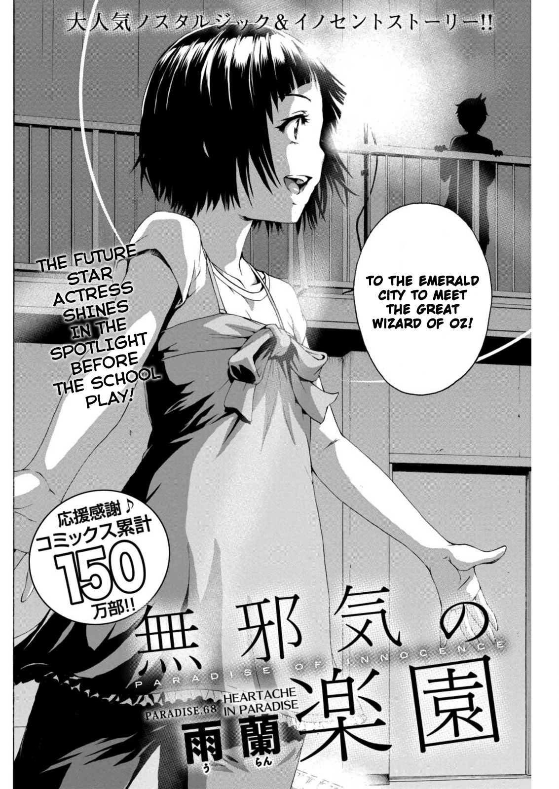 Mujaki no Rakuen Chapter 68 page 2 - Chapter 68: Heartache in Paradise