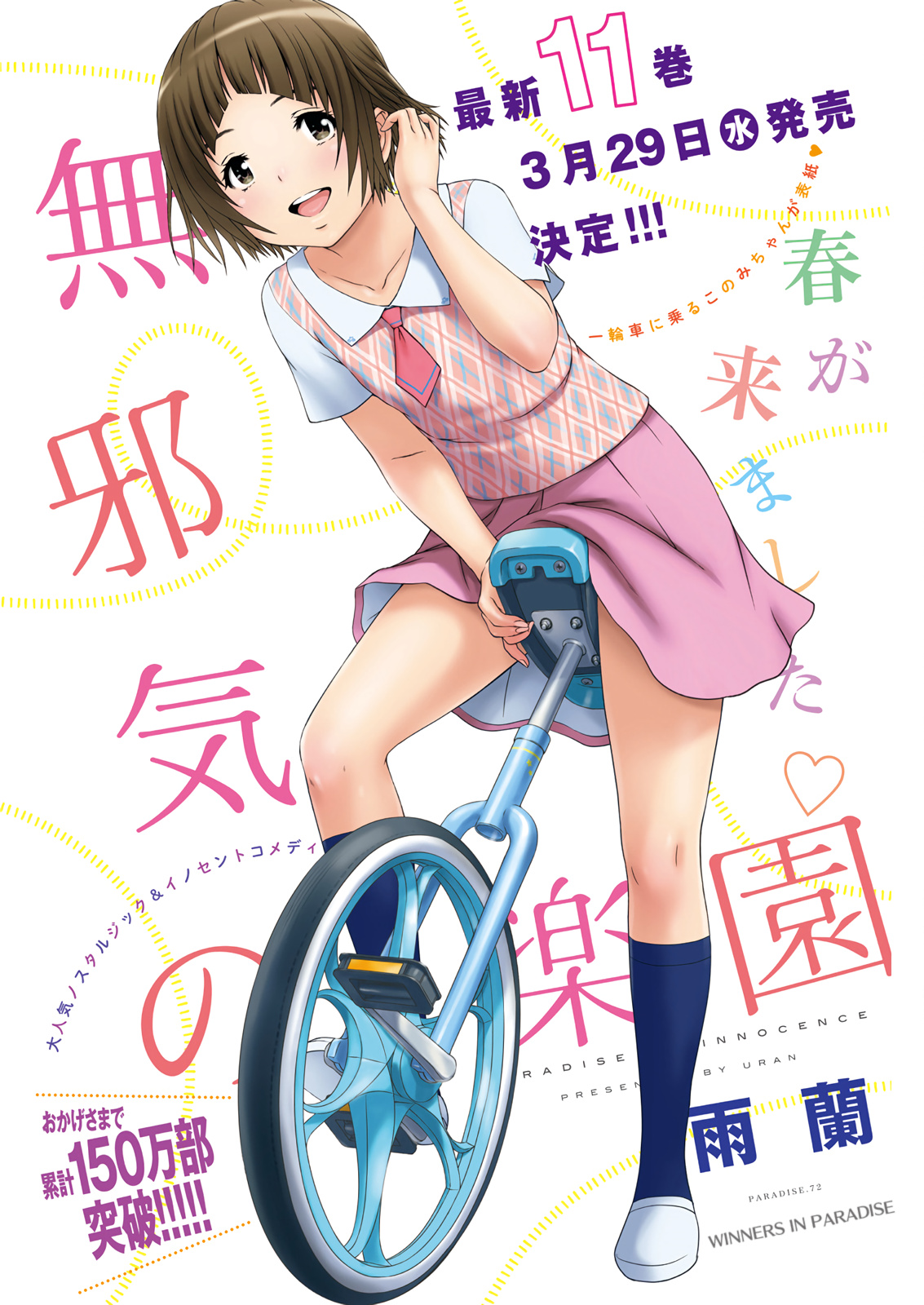 Mujaki no Rakuen Chapter 72 page 1 - Chapter 72: Winners In Paradise