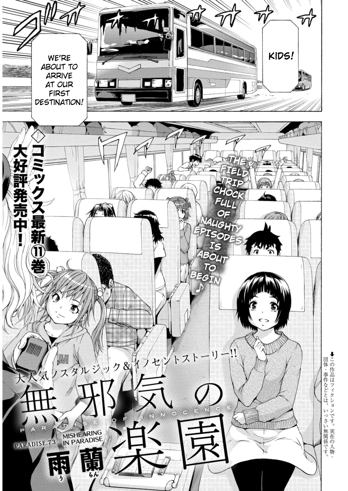 Mujaki no Rakuen Chapter 73 page 1 - Chapter 73: Mishearing In Paradise