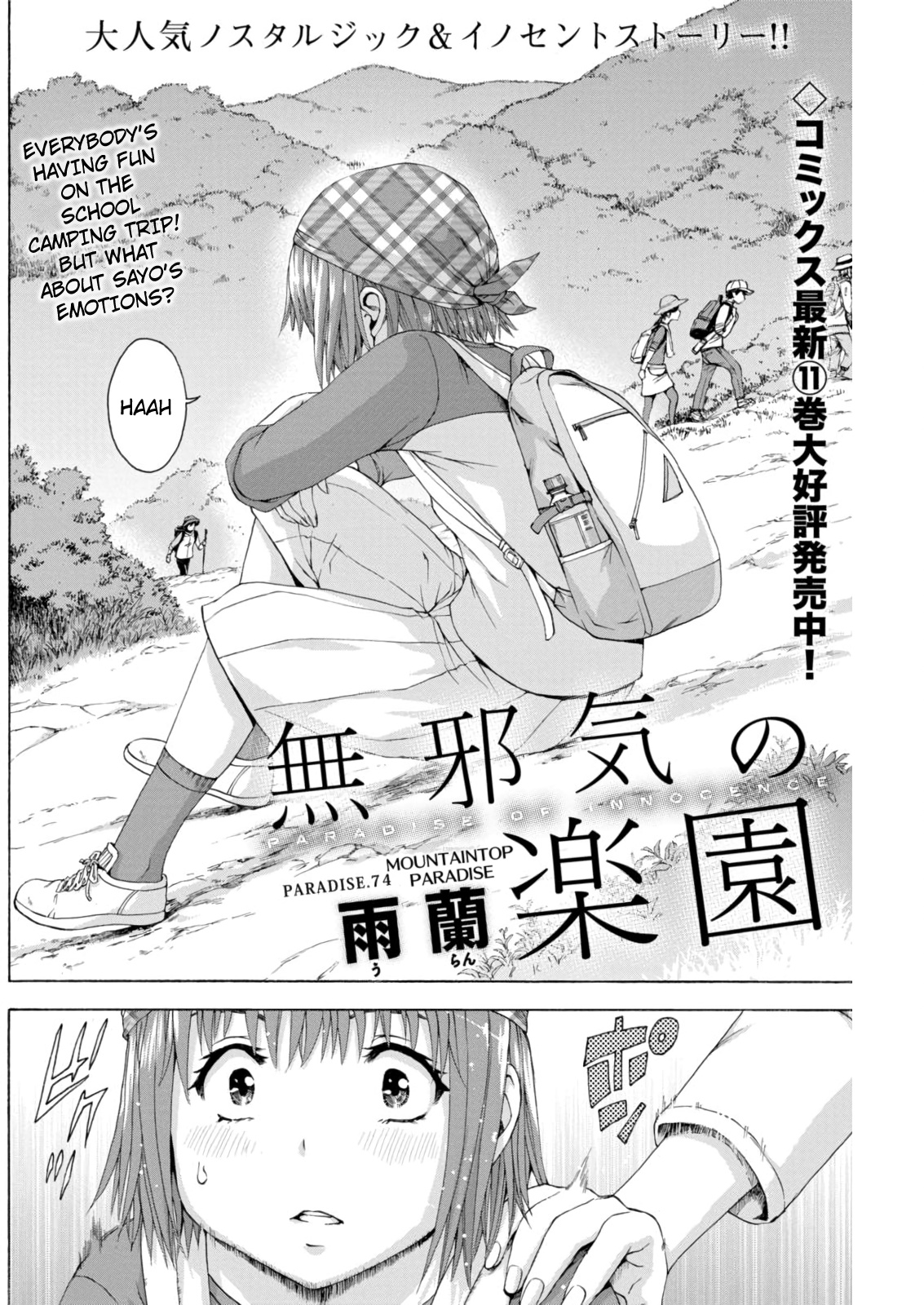 Mujaki no Rakuen Chapter 74 page 2 - Chapter 74: Mountaintop Paradise