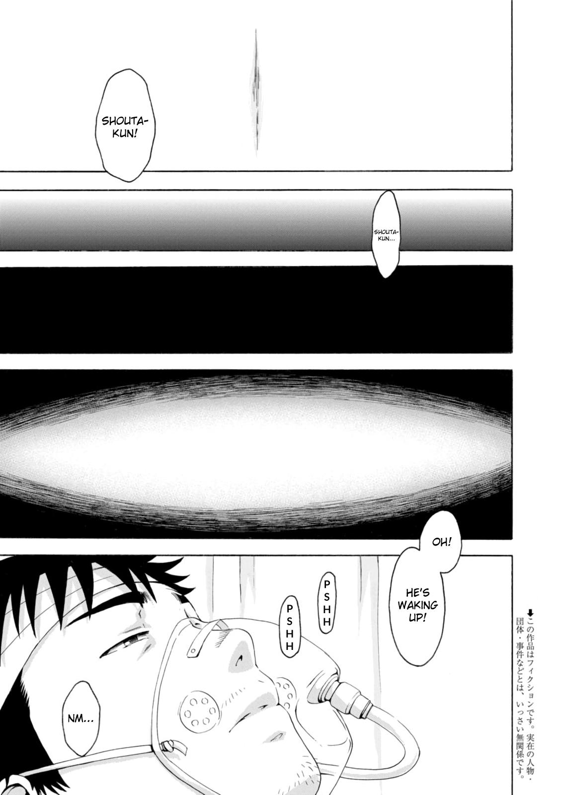 Mujaki no Rakuen Chapter 78 page 3 - Chapter 78: Paradise of Innocence [END]