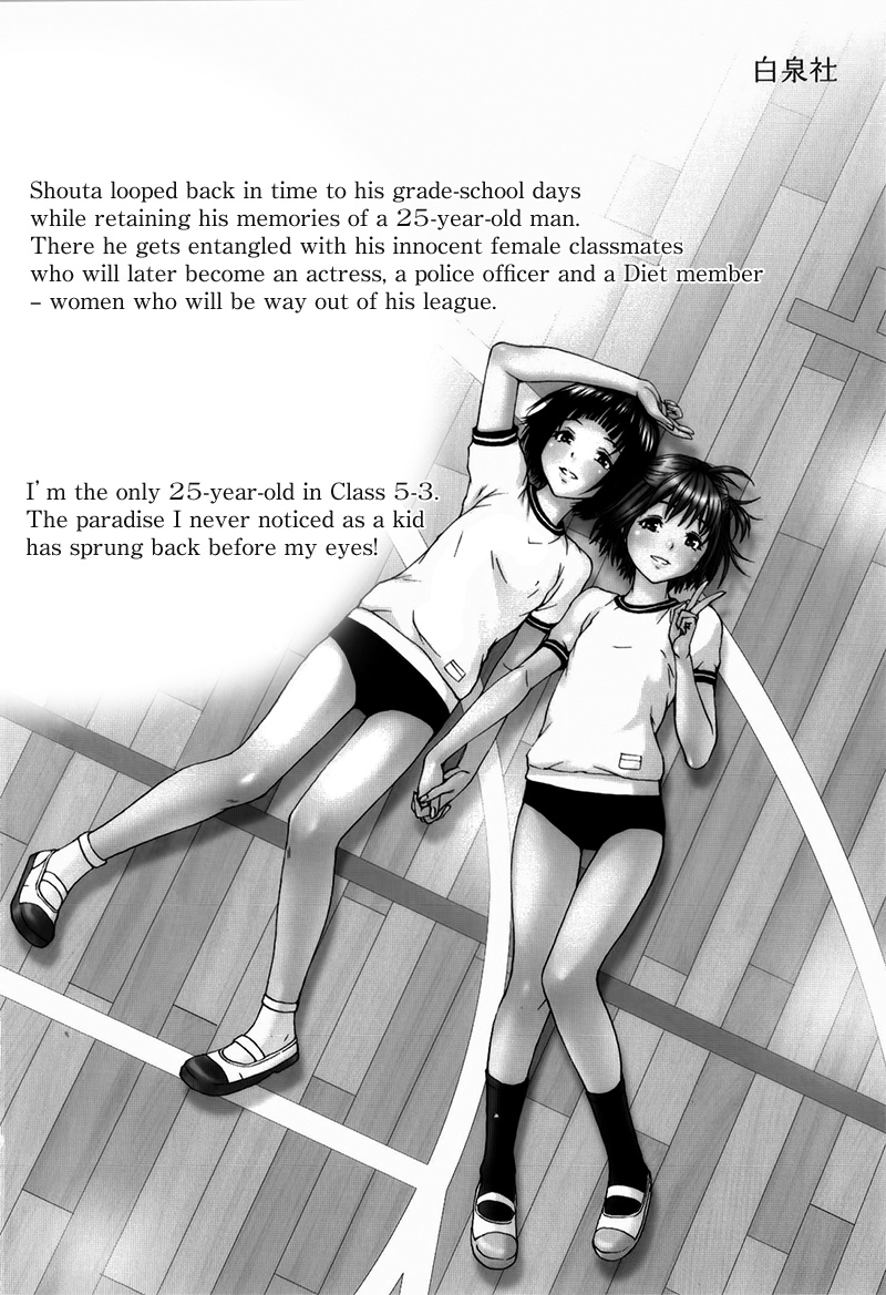 Mujaki no Rakuen Chapter 8 page 3 - Chapter 8: Curiosity: Where Paradise Begins