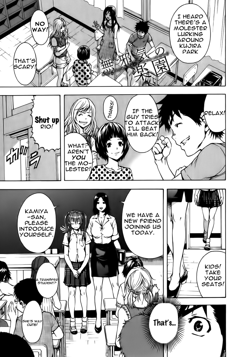 Mujaki no Rakuen Chapter 8 page 6 - Chapter 8: Curiosity: Where Paradise Begins