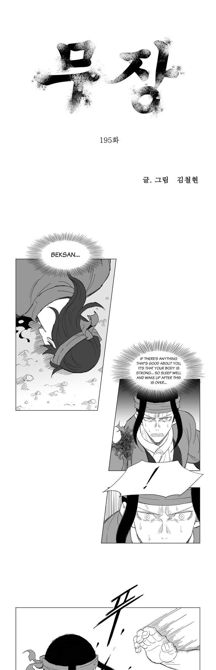Mujang Chapter 195 page 1 - Chapter 195
