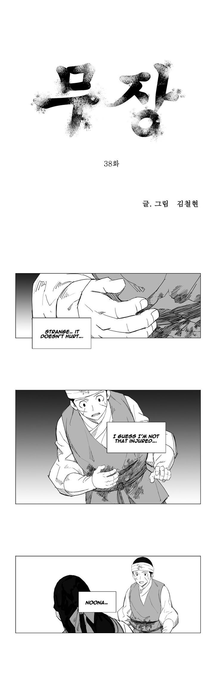 Mujang Chapter 38 page 2 - Chapter 38