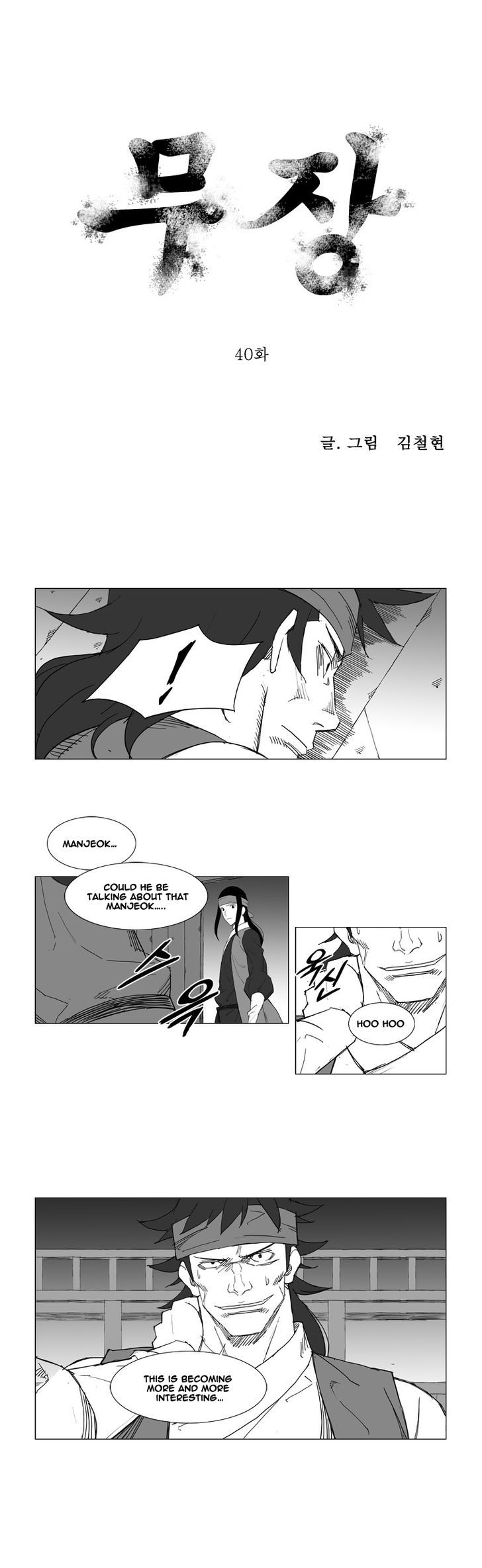 Mujang Chapter 40 page 2 - Chapter 40