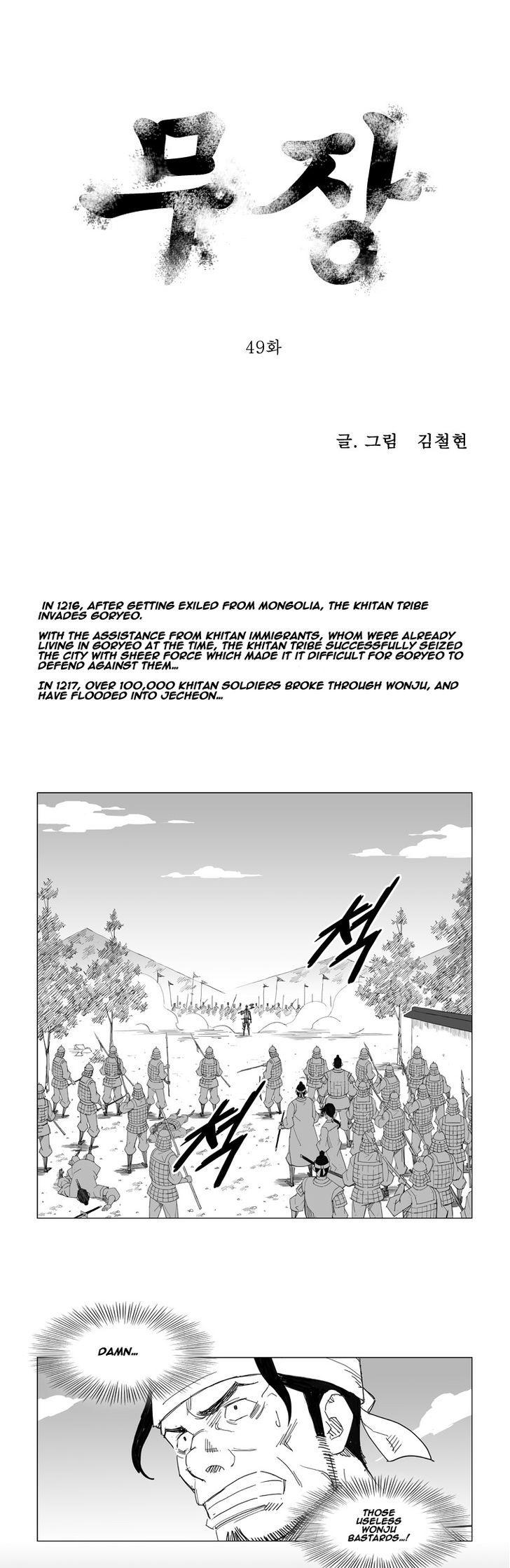 Mujang Chapter 49 page 1 - Chapter 49