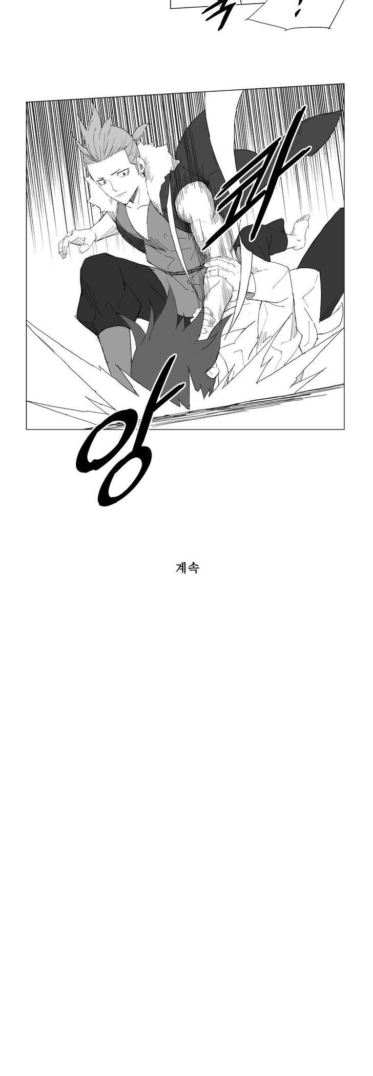 Mujang Chapter 62 page 13 - Chapter 62