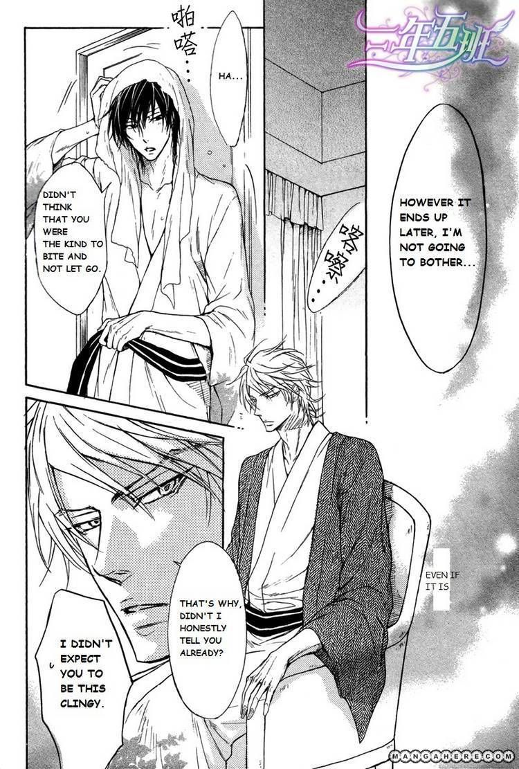 Mujihi na Anata Chapter 1 page 25 - Chapter 1